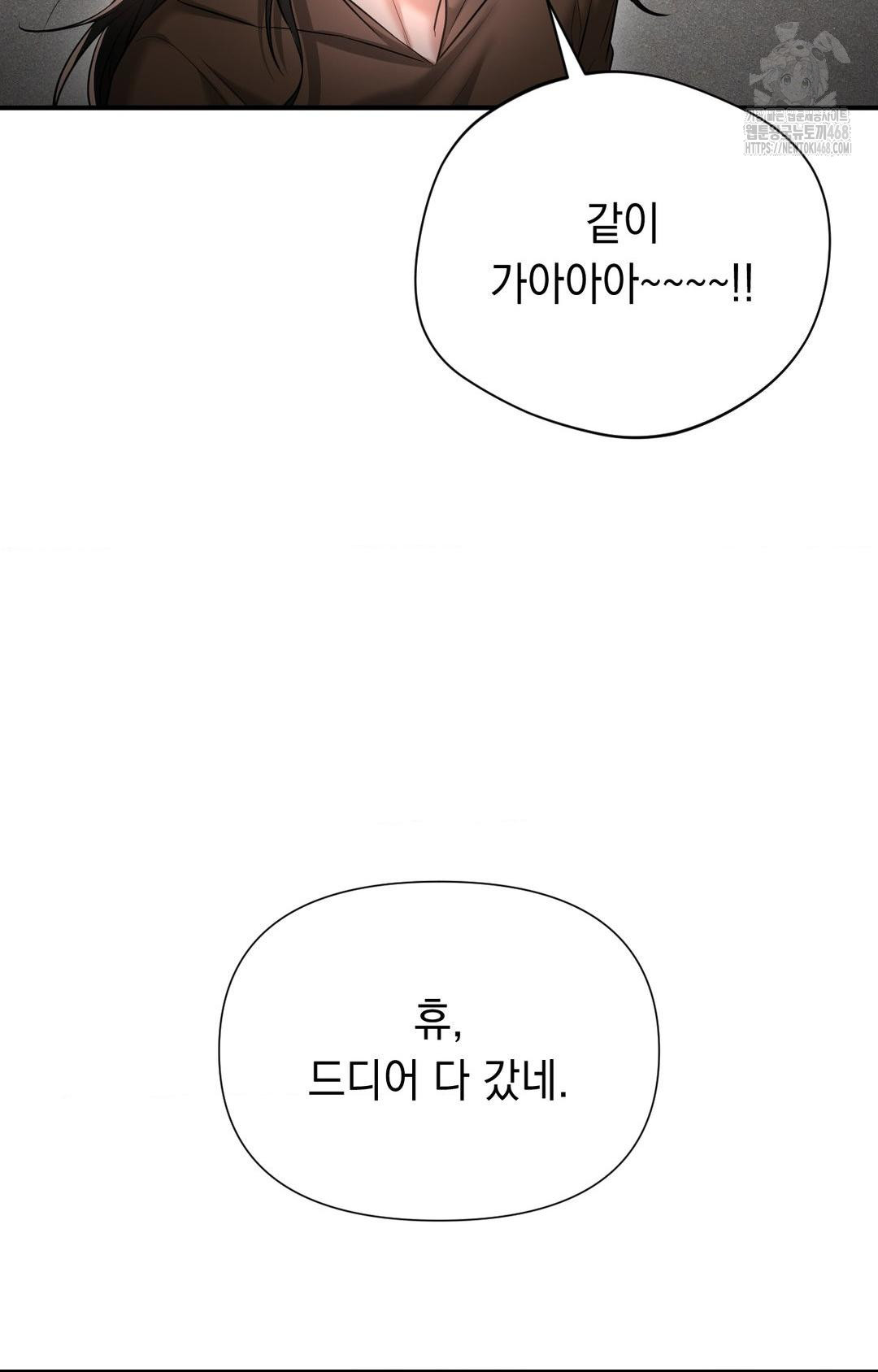 Lets Go For A Shampoo Raw Chapter 11 image 22