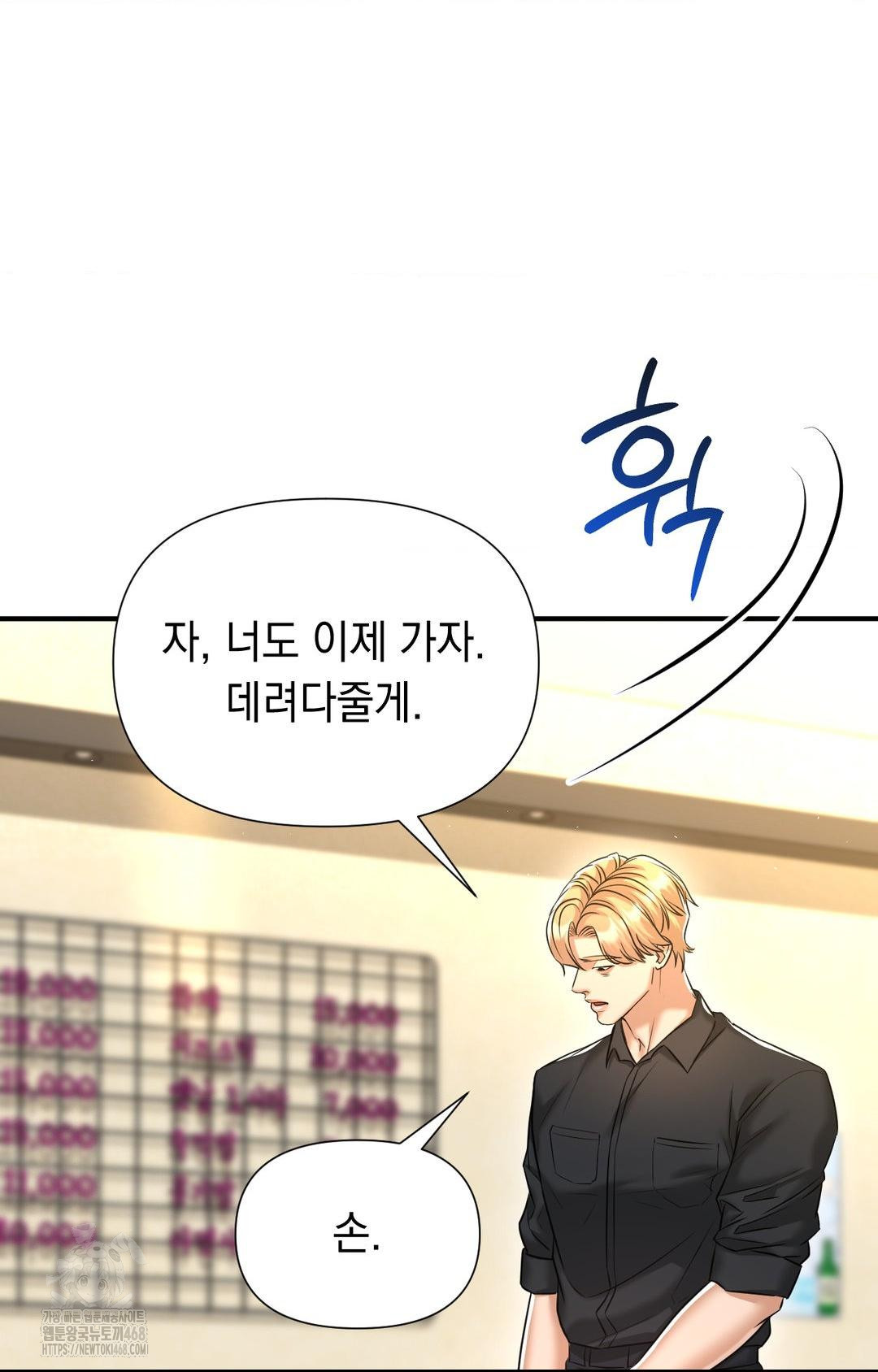 Lets Go For A Shampoo Raw Chapter 11 image 23