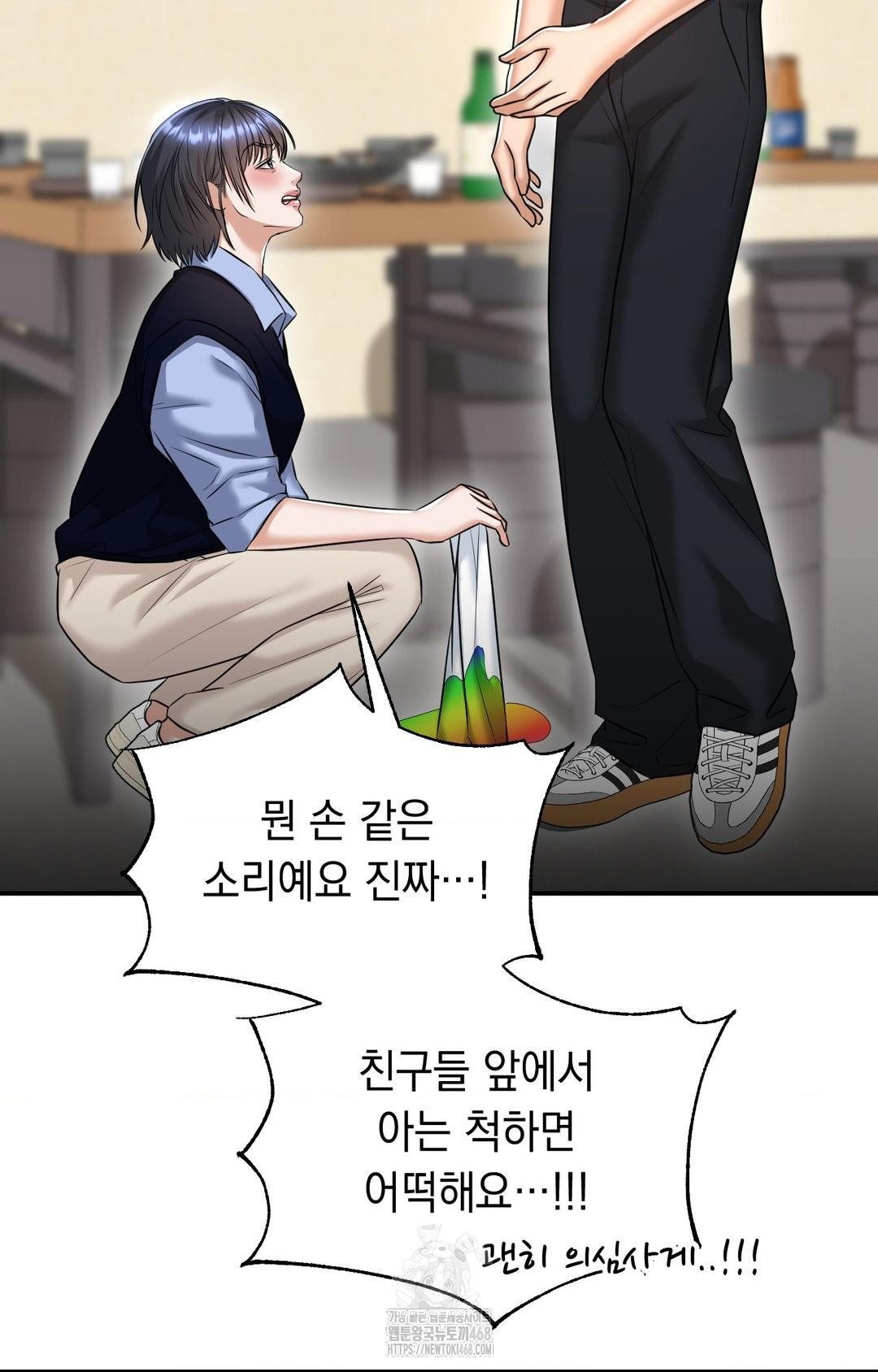 Lets Go For A Shampoo Raw Chapter 11 image 24