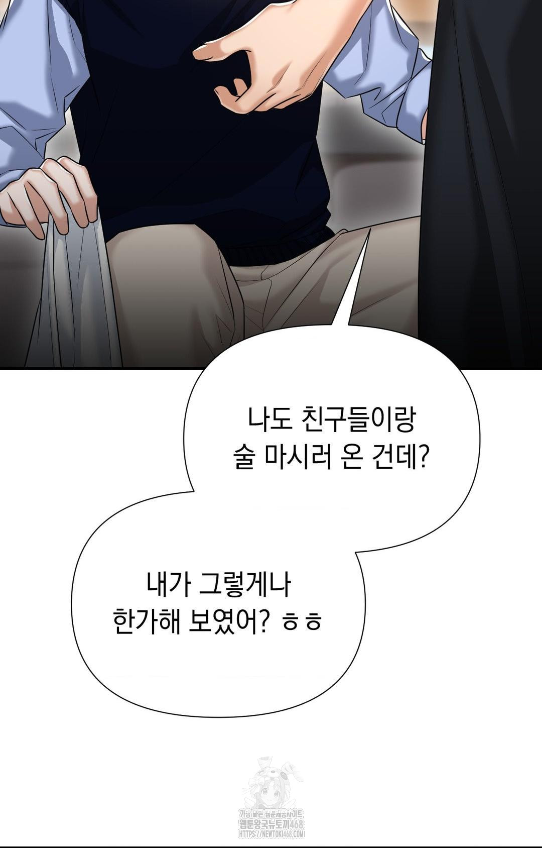 Lets Go For A Shampoo Raw Chapter 11 image 26