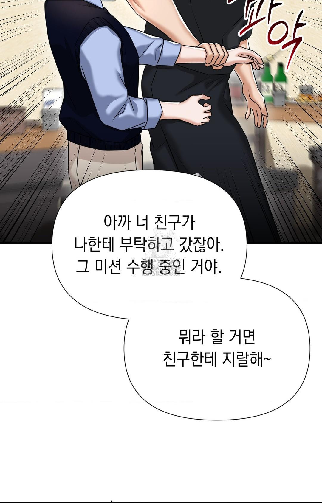 Lets Go For A Shampoo Raw Chapter 11 image 28
