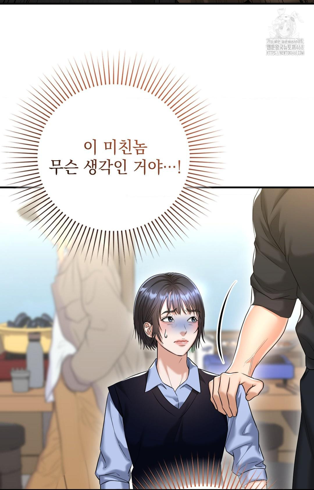 Lets Go For A Shampoo Raw Chapter 11 image 2