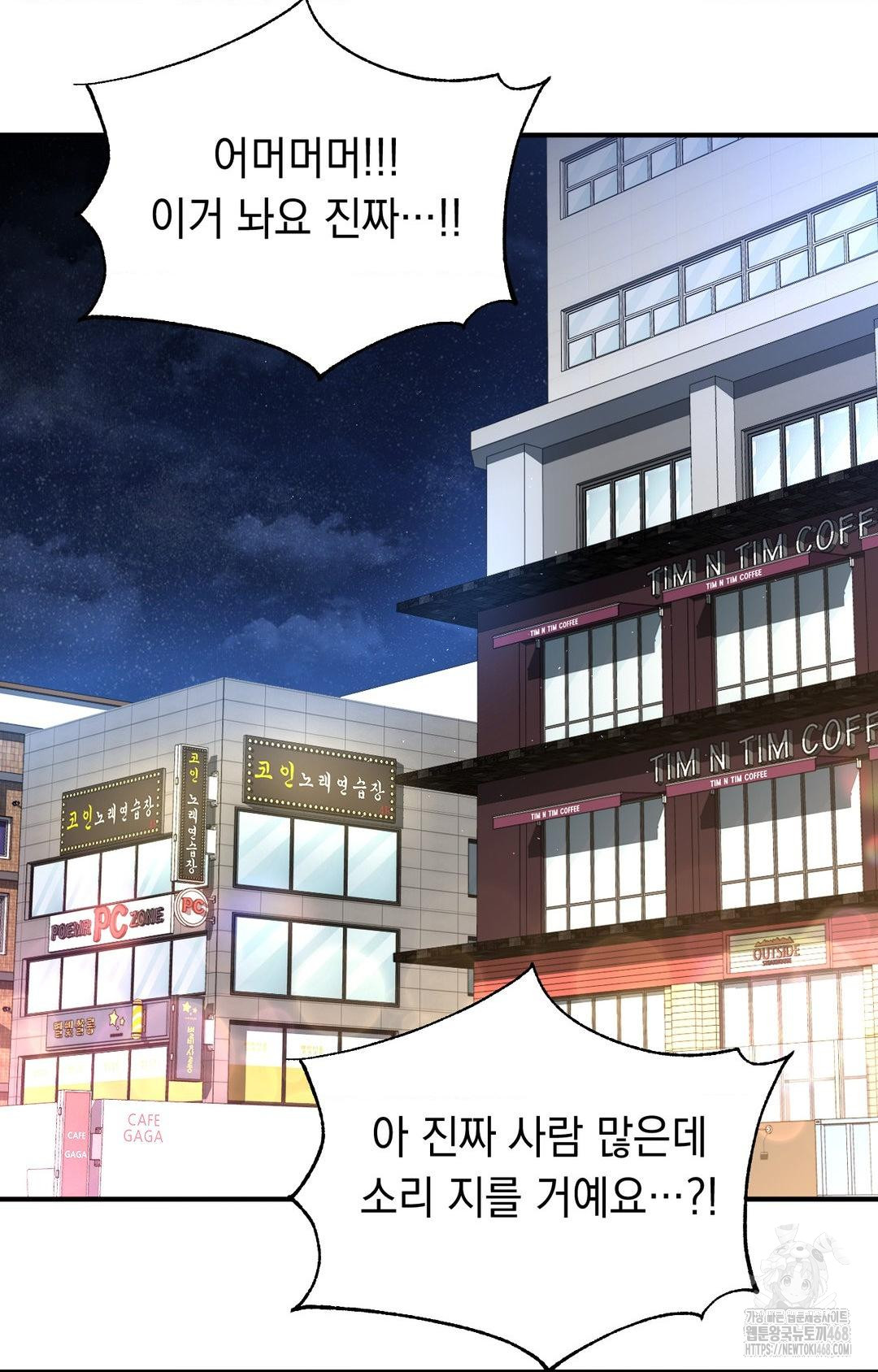 Lets Go For A Shampoo Raw Chapter 11 image 29