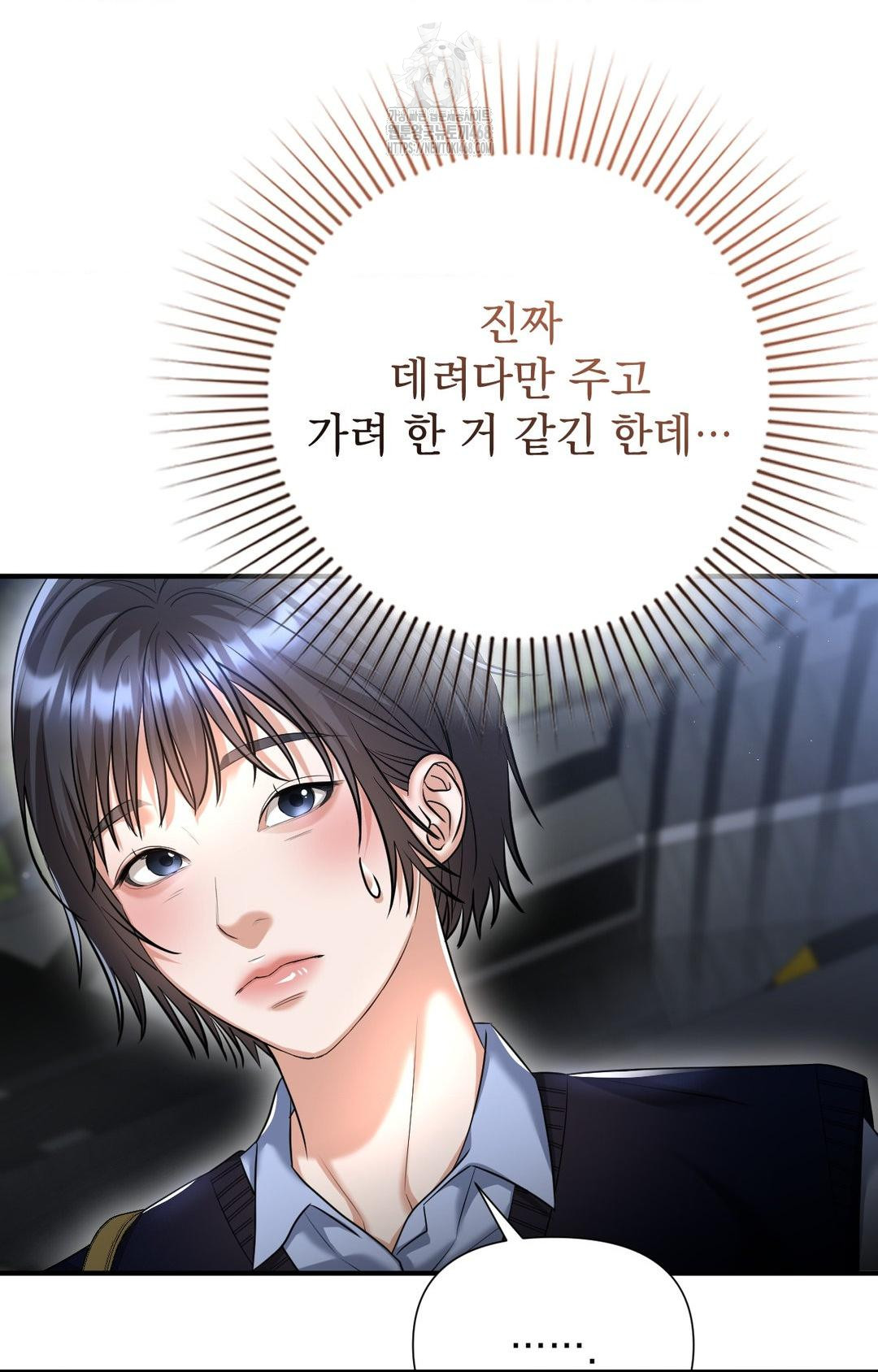 Lets Go For A Shampoo Raw Chapter 11 image 35