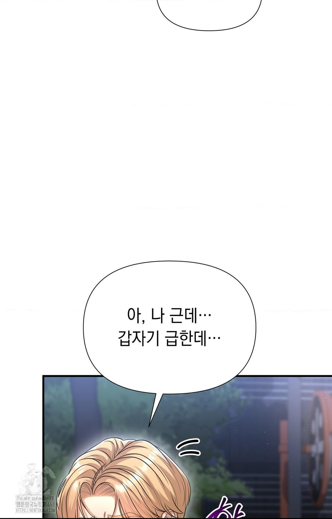 Lets Go For A Shampoo Raw Chapter 11 image 36