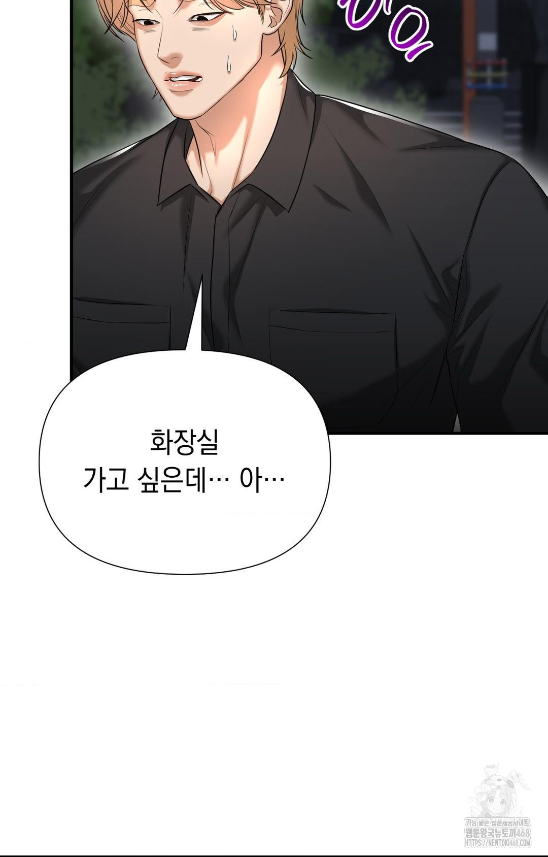 Lets Go For A Shampoo Raw Chapter 11 image 37