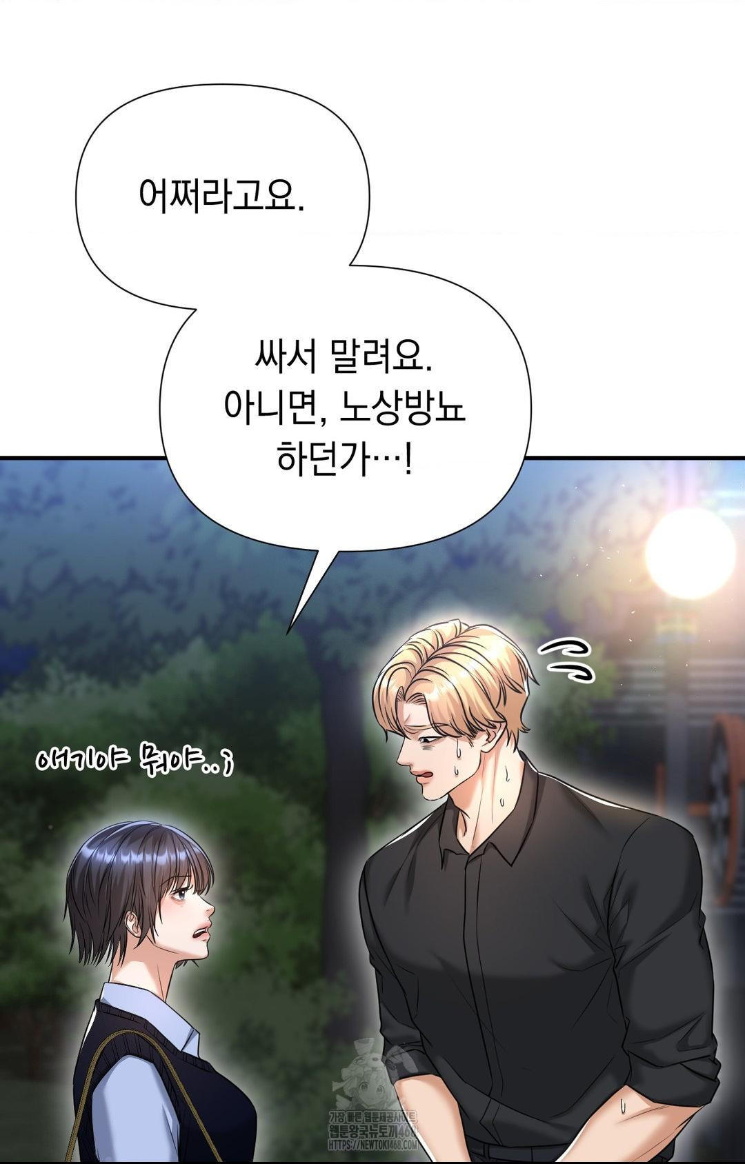 Lets Go For A Shampoo Raw Chapter 11 image 38
