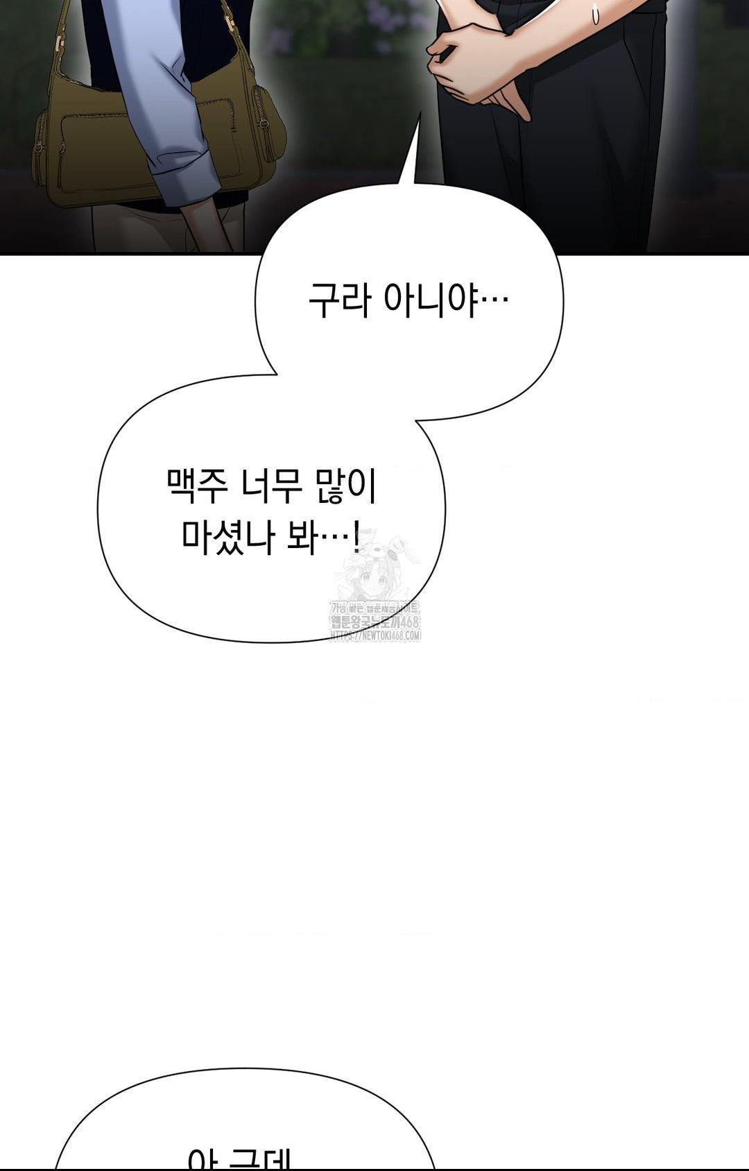 Lets Go For A Shampoo Raw Chapter 11 image 39