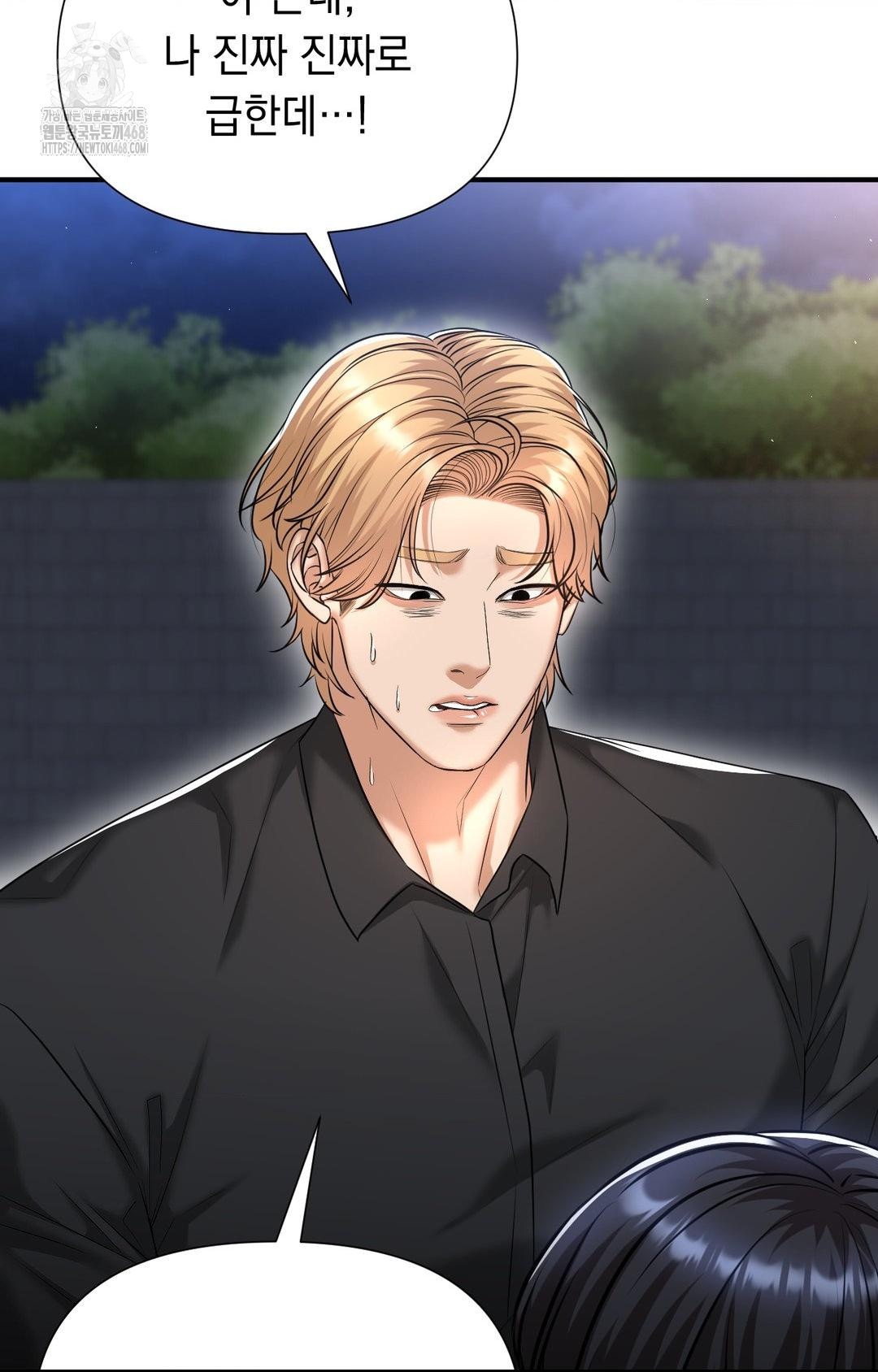 Lets Go For A Shampoo Raw Chapter 11 image 40