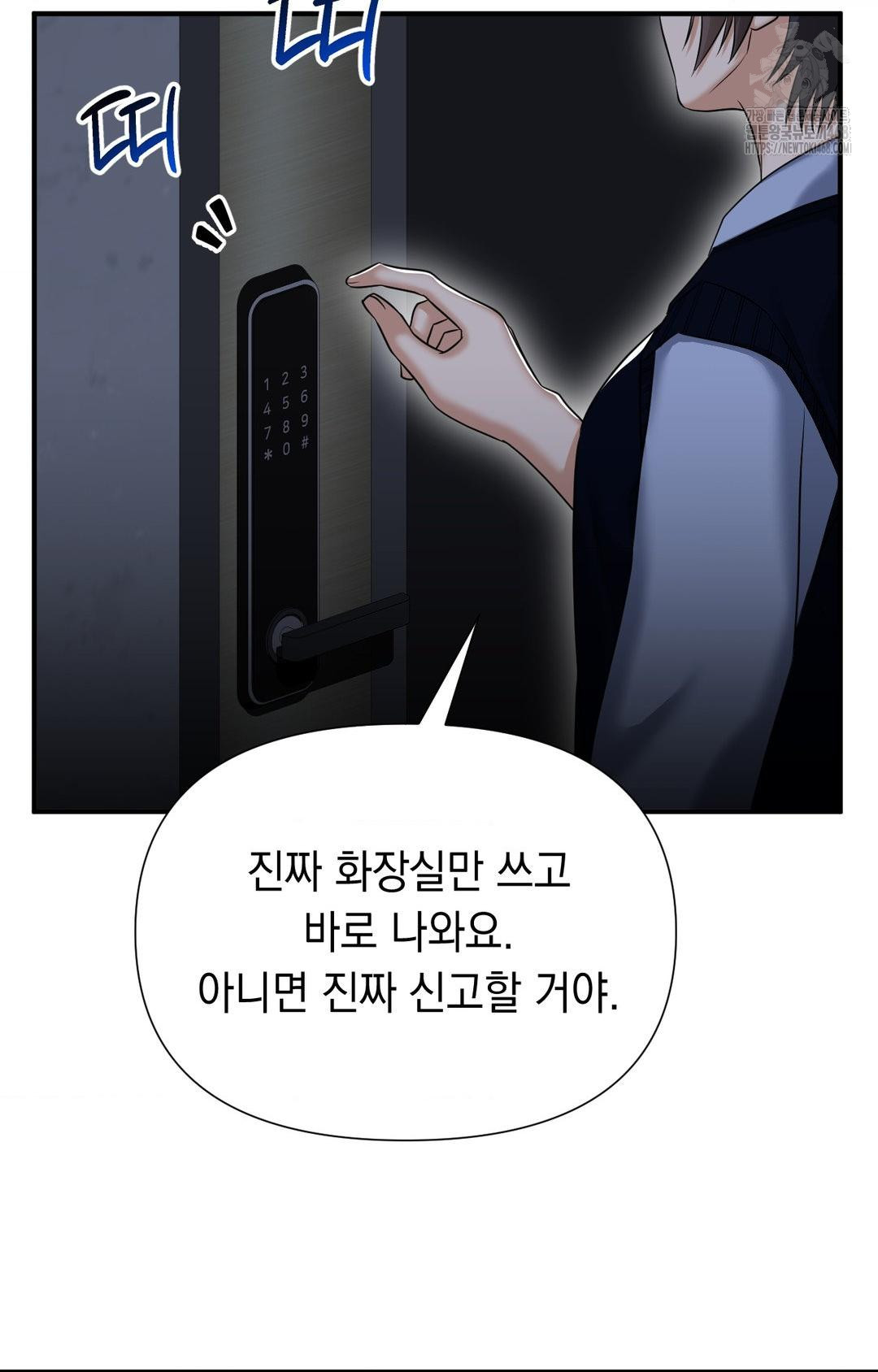 Lets Go For A Shampoo Raw Chapter 11 image 44