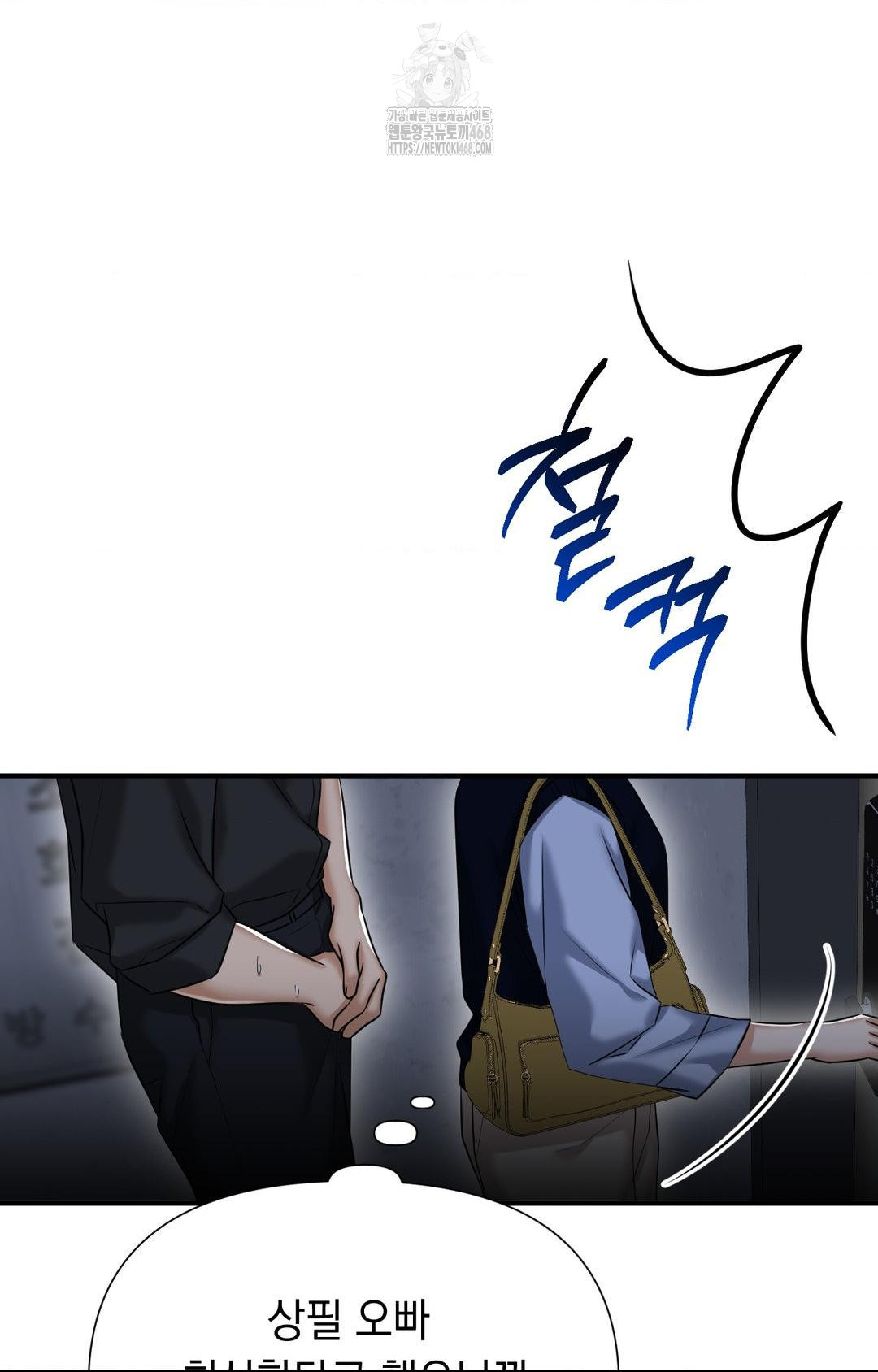Lets Go For A Shampoo Raw Chapter 11 image 45
