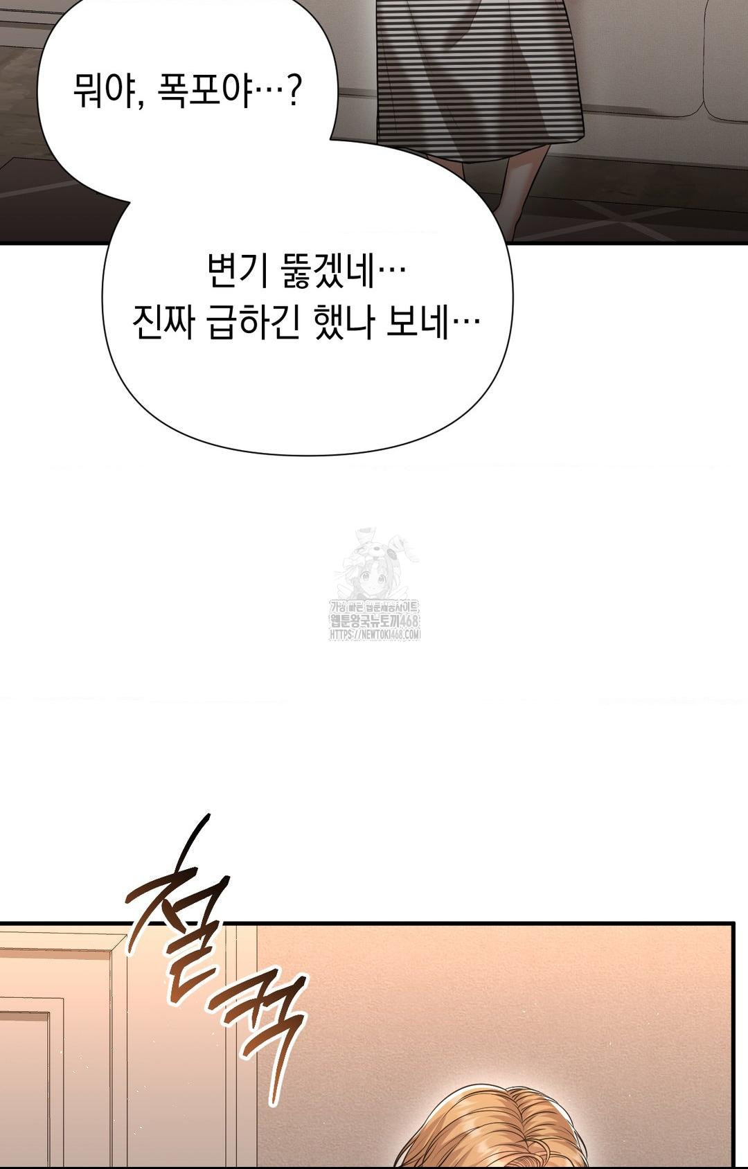 Lets Go For A Shampoo Raw Chapter 11 image 48