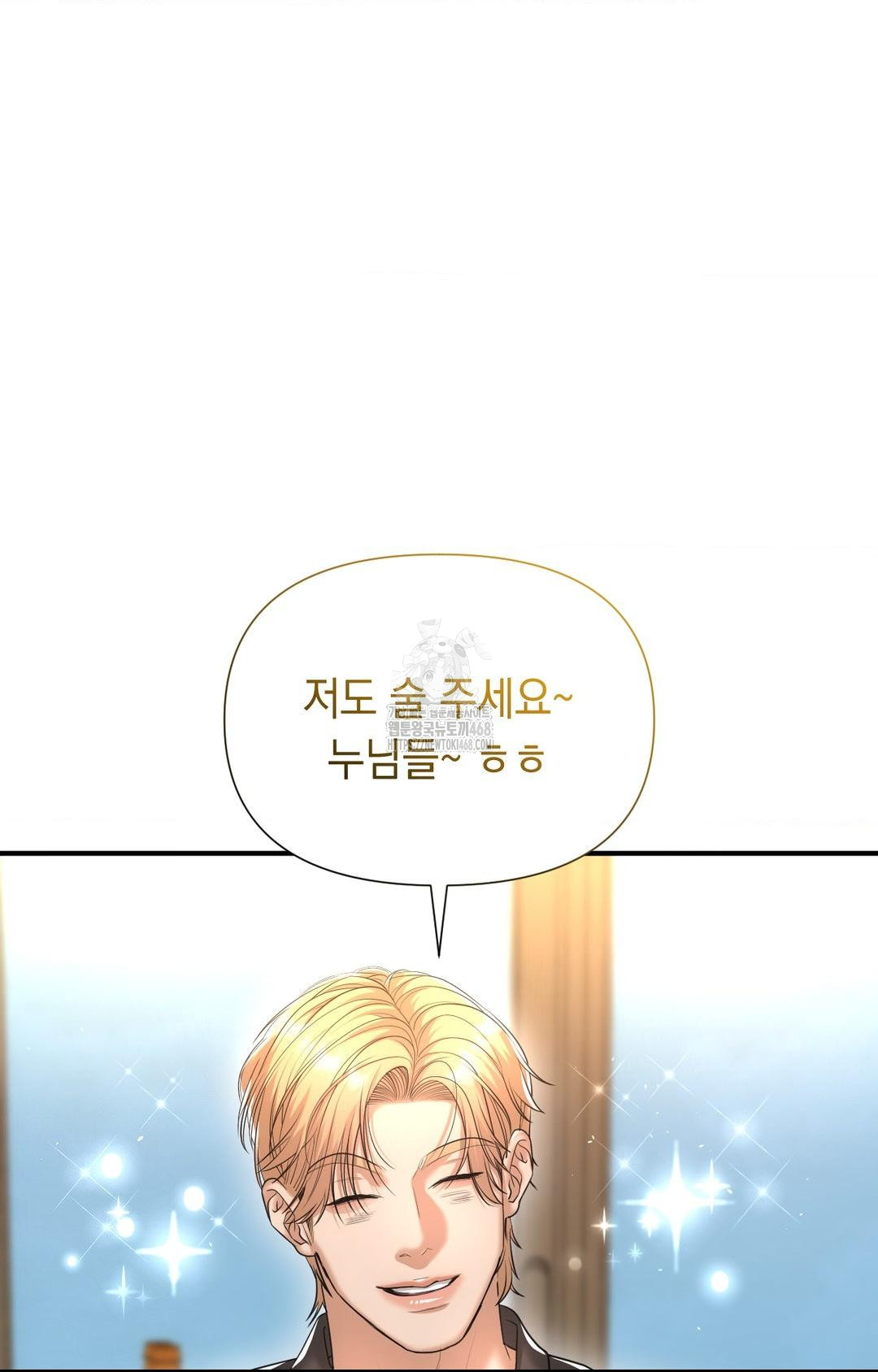 Lets Go For A Shampoo Raw Chapter 11 image 4