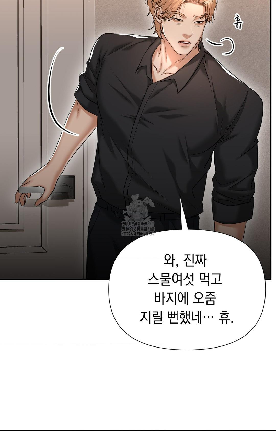 Lets Go For A Shampoo Raw Chapter 11 image 49