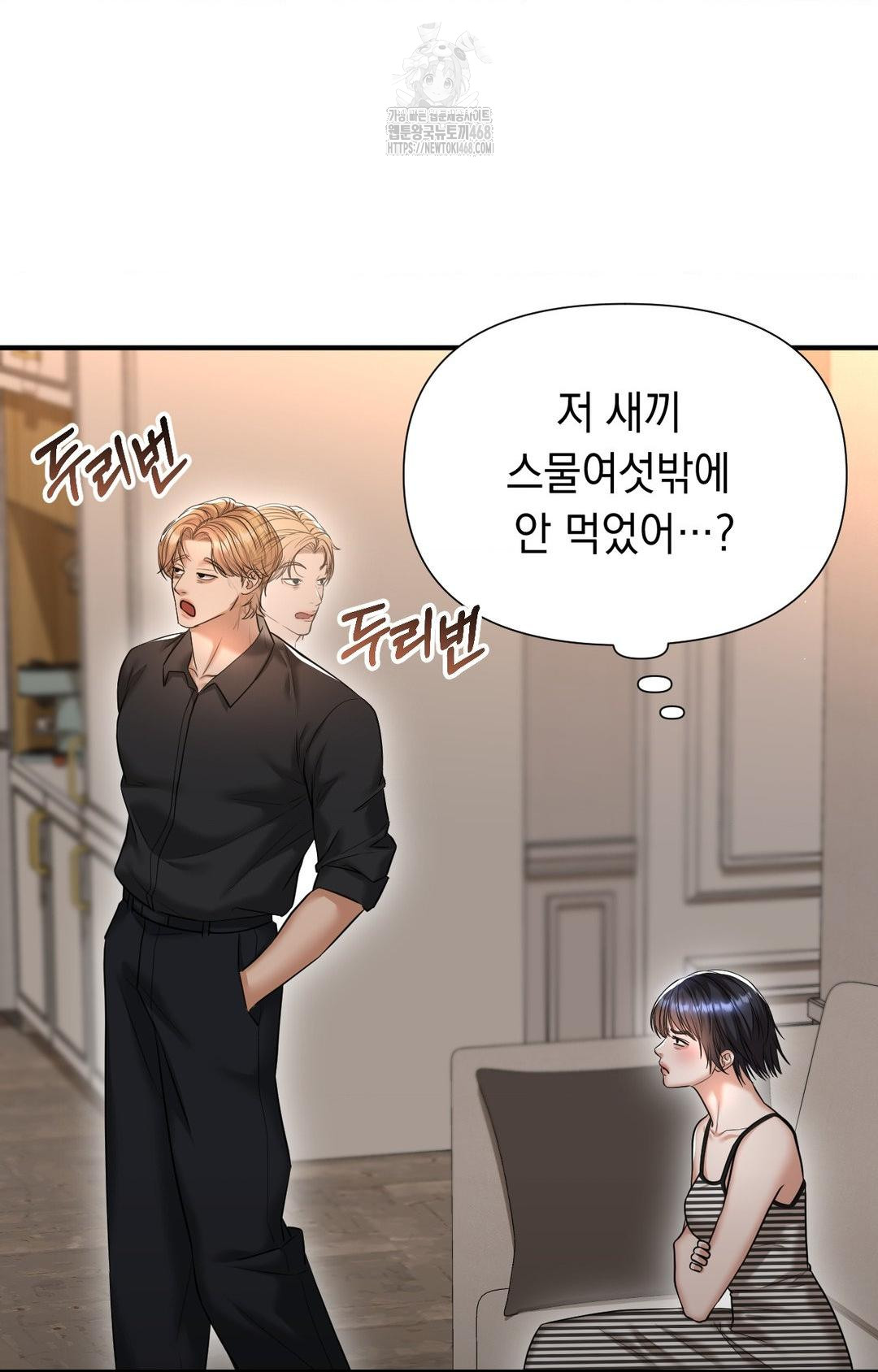 Lets Go For A Shampoo Raw Chapter 11 image 50