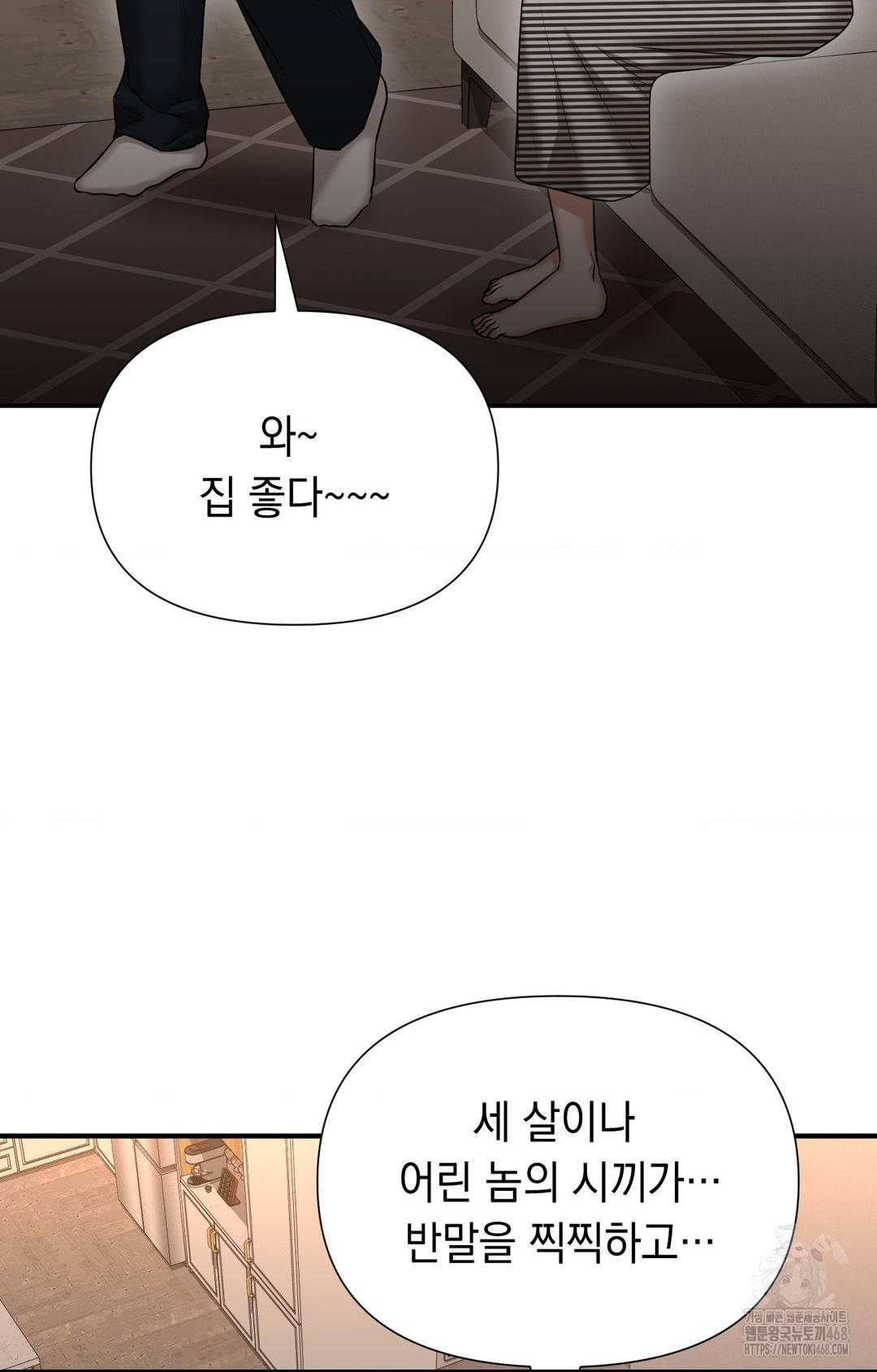 Lets Go For A Shampoo Raw Chapter 11 image 51