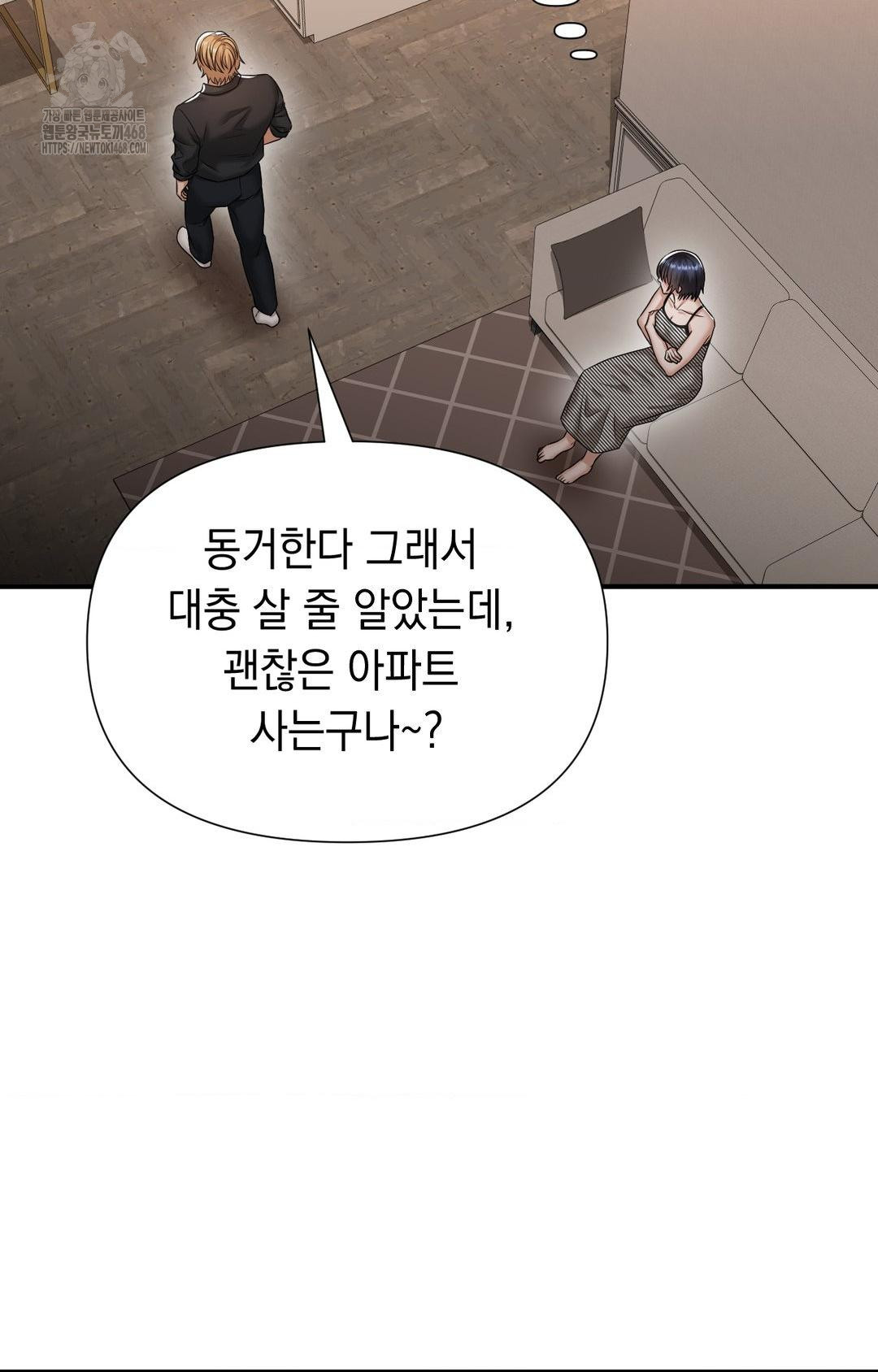 Lets Go For A Shampoo Raw Chapter 11 image 52