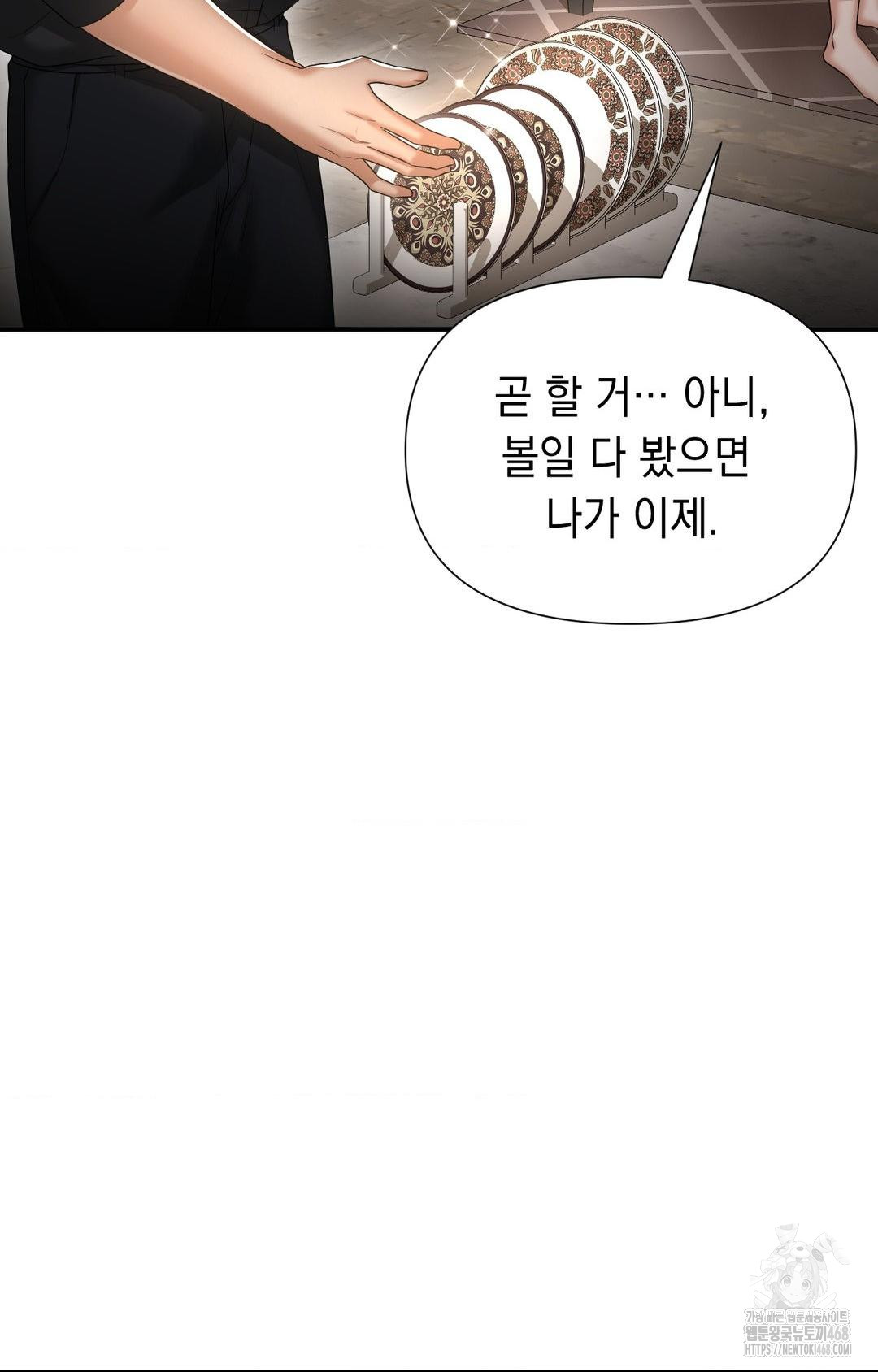 Lets Go For A Shampoo Raw Chapter 11 image 54