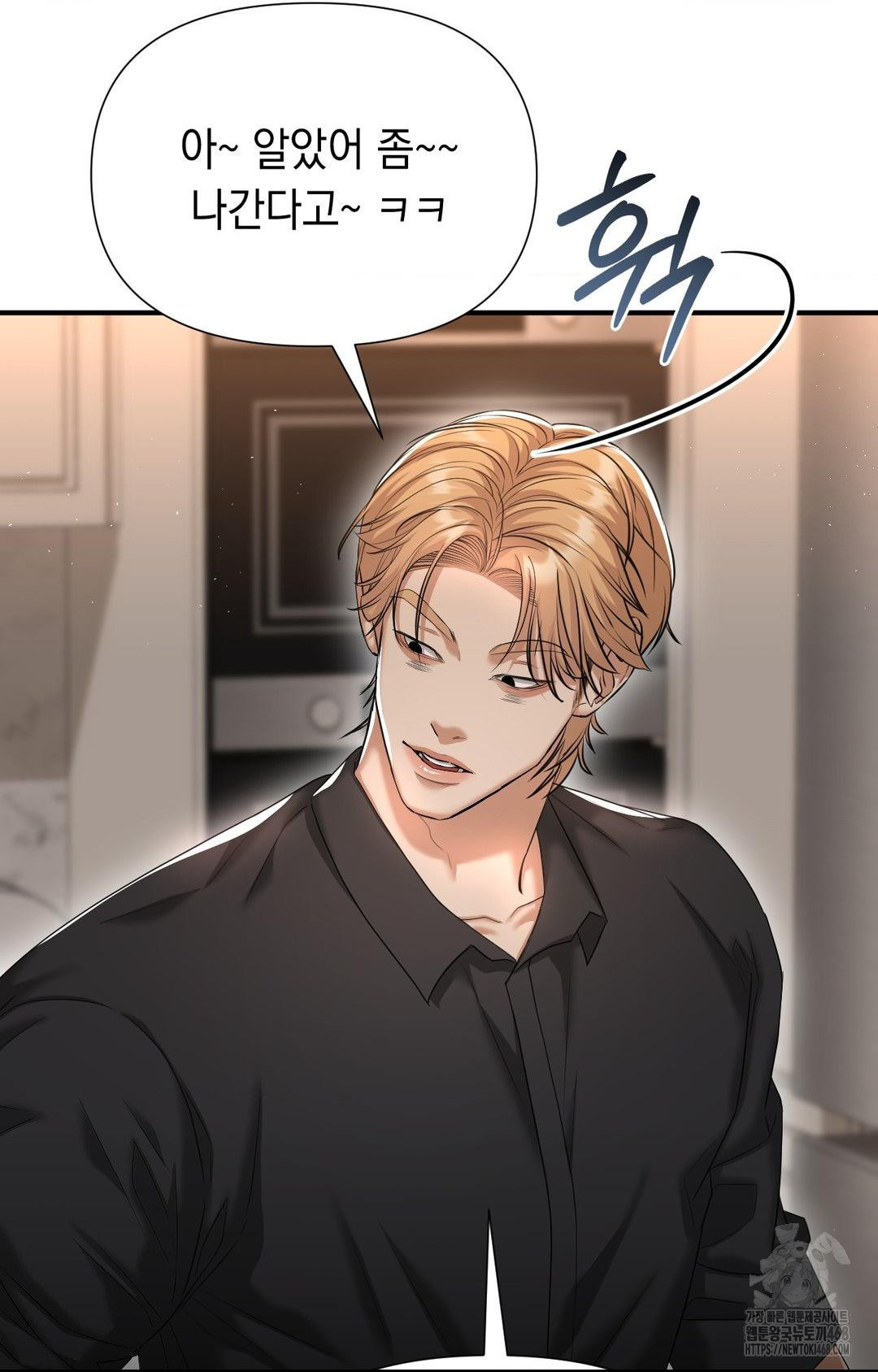 Lets Go For A Shampoo Raw Chapter 11 image 55