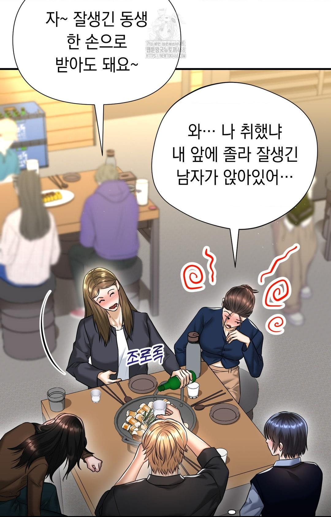 Lets Go For A Shampoo Raw Chapter 11 image 6