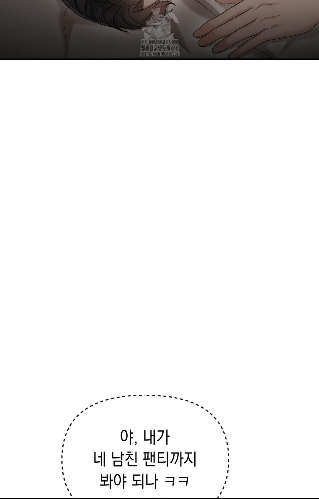 Lets Go For A Shampoo Raw Chapter 11 image 69