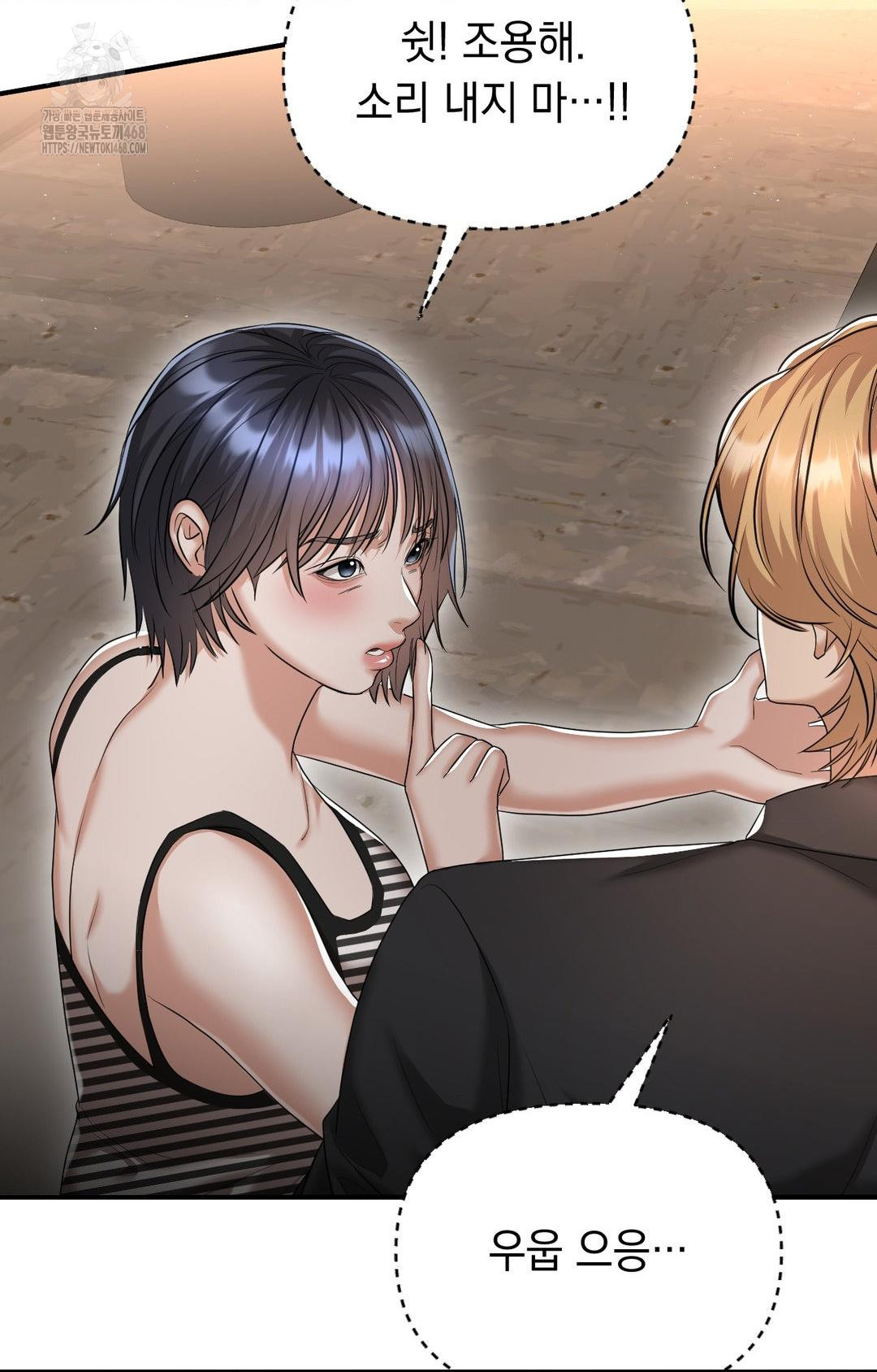 Lets Go For A Shampoo Raw Chapter 11 image 71