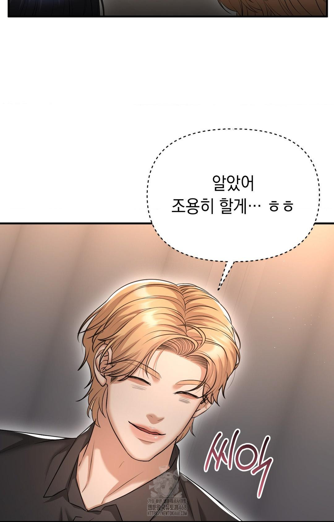 Lets Go For A Shampoo Raw Chapter 11 image 73