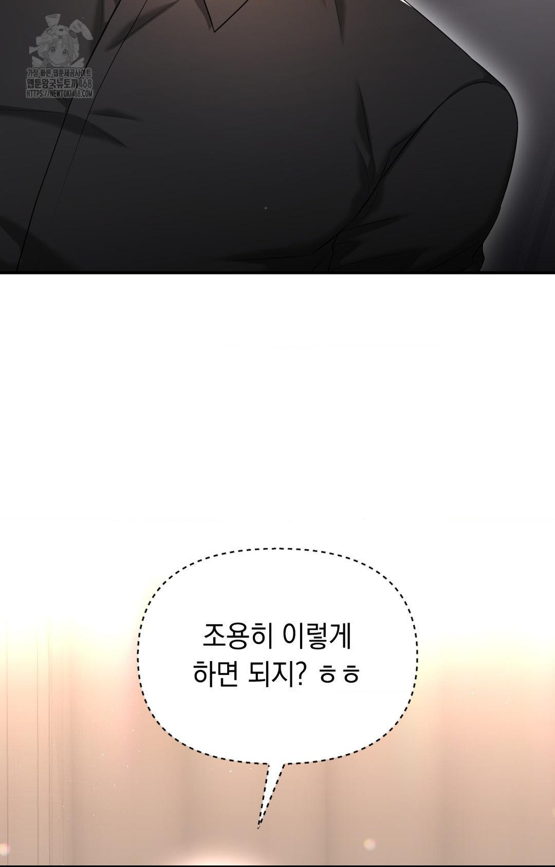 Lets Go For A Shampoo Raw Chapter 11 image 74