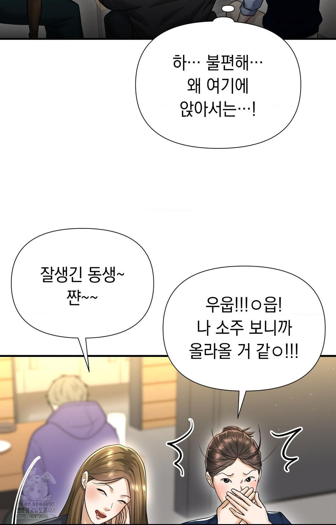 Lets Go For A Shampoo Raw Chapter 11 image 7