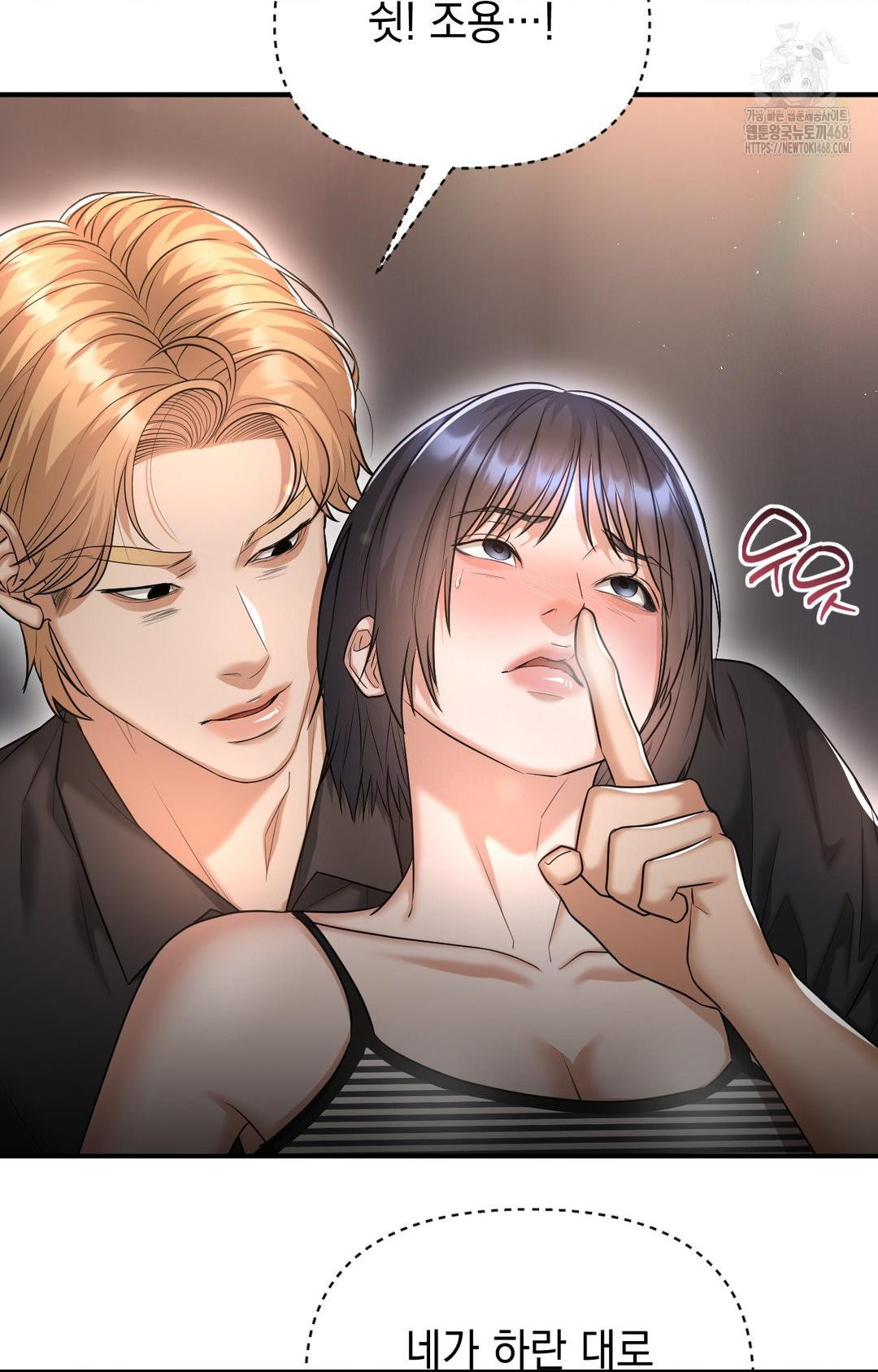 Lets Go For A Shampoo Raw Chapter 11 image 84