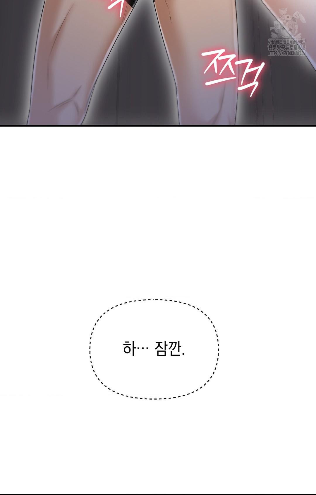 Lets Go For A Shampoo Raw Chapter 11 image 86