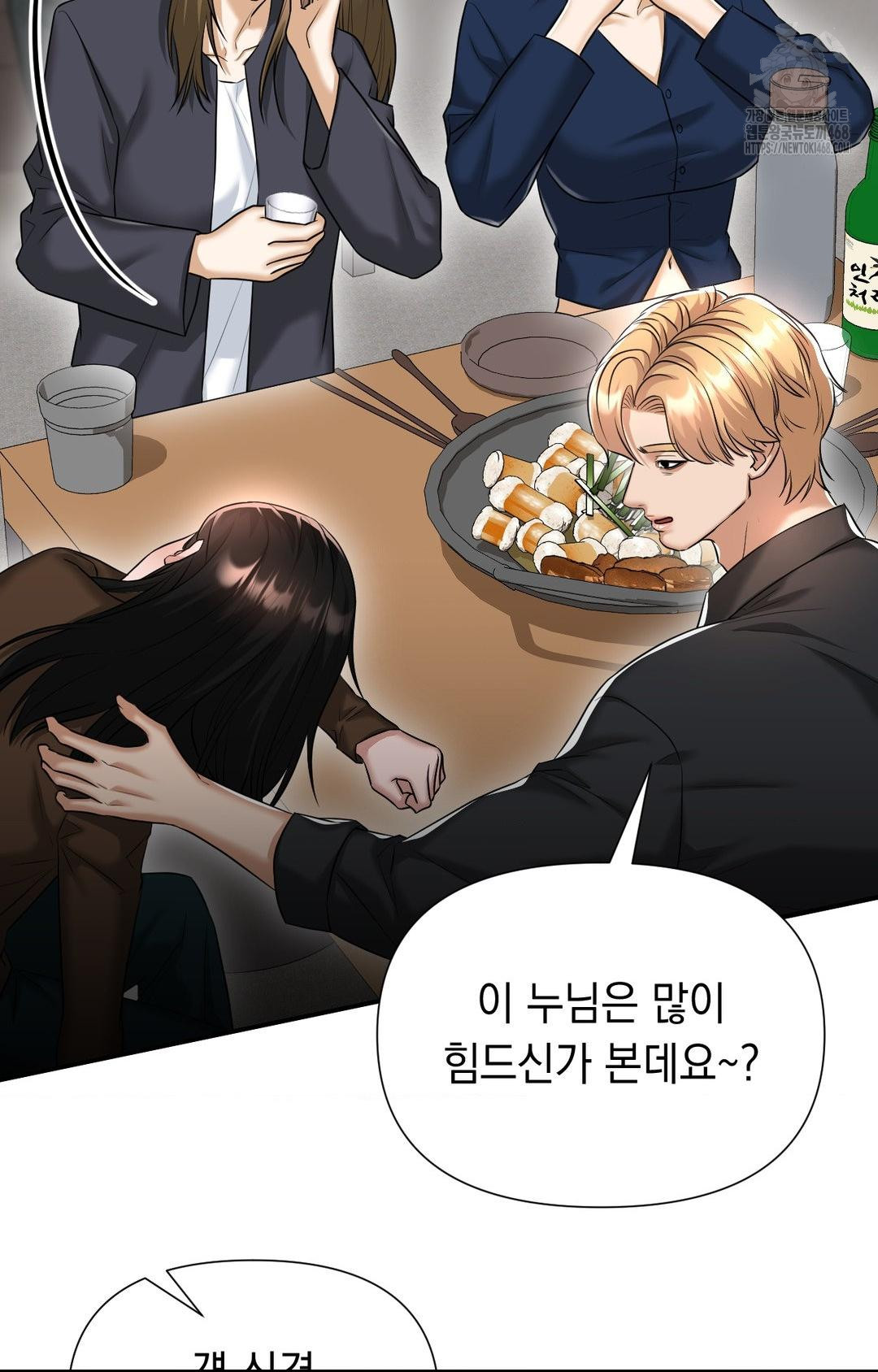 Lets Go For A Shampoo Raw Chapter 11 image 8
