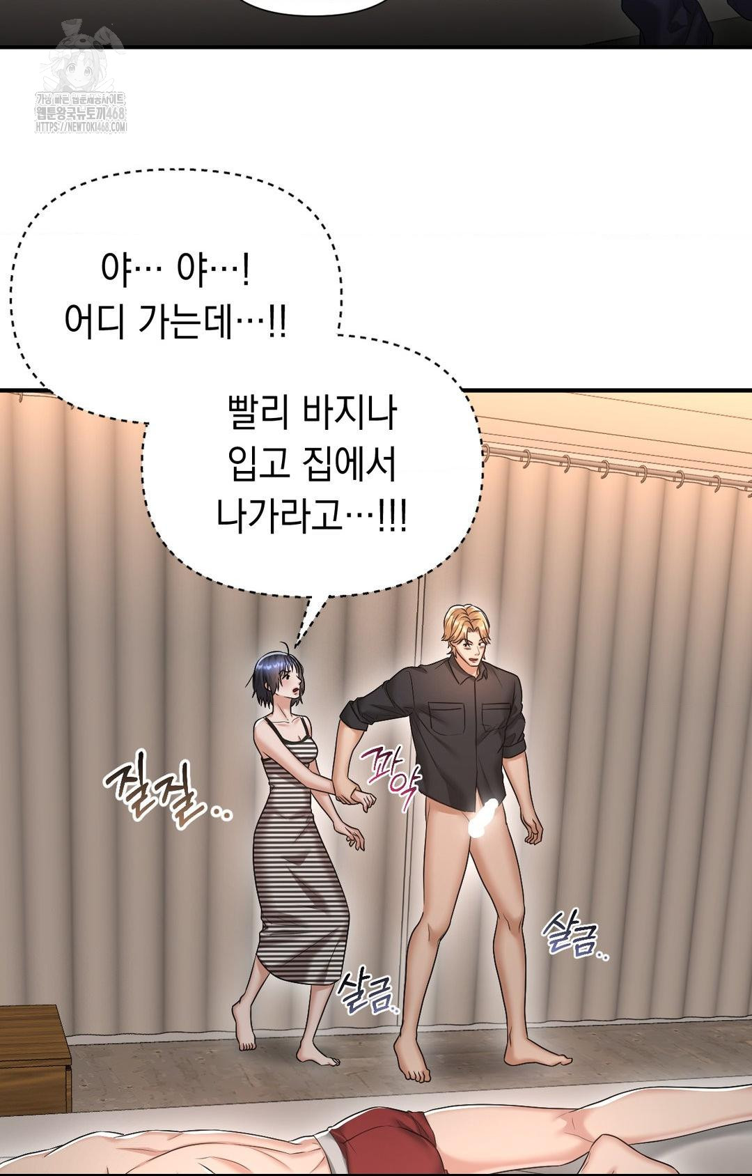 Lets Go For A Shampoo Raw Chapter 11 image 89