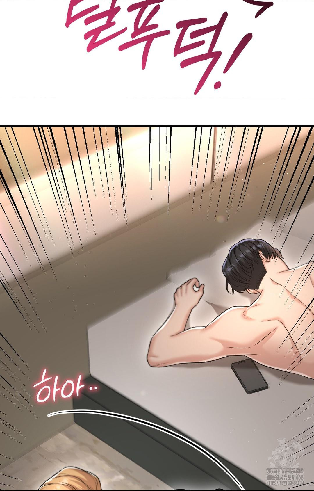 Lets Go For A Shampoo Raw Chapter 11 image 91