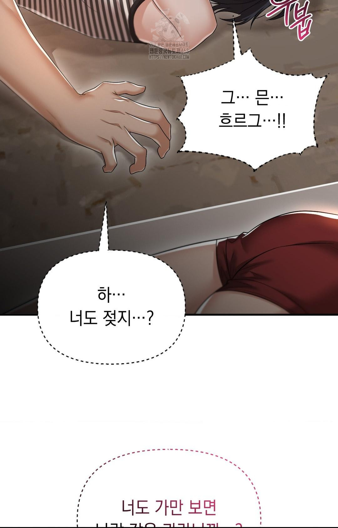 Lets Go For A Shampoo Raw Chapter 11 image 94