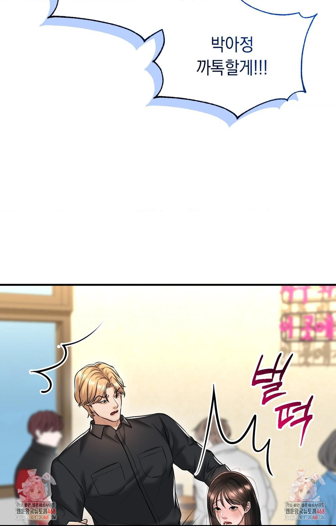 Lets Go For A Shampoo Raw Chapter 11 image 96