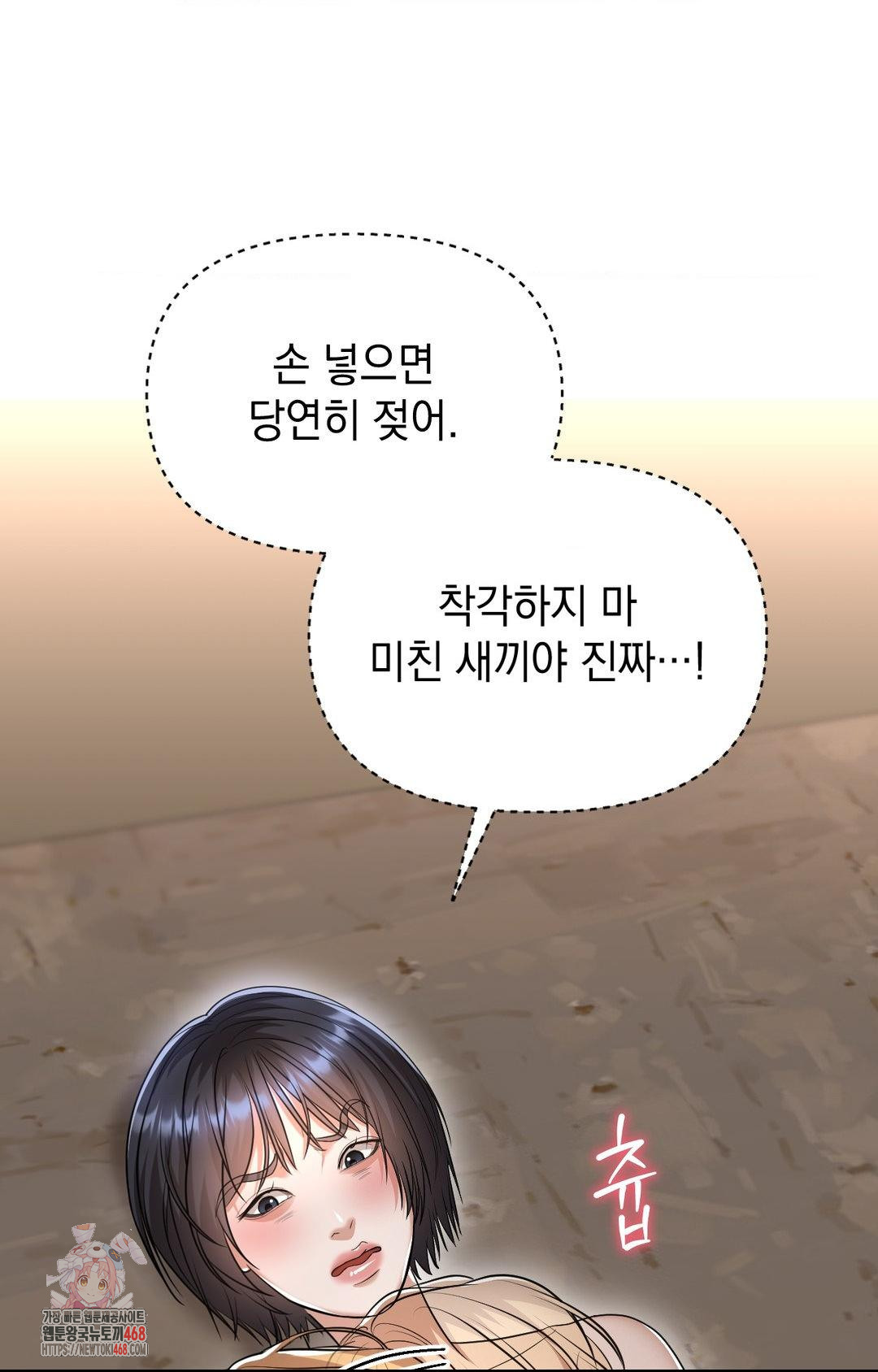 Lets Go For A Shampoo Raw Chapter 12 image 0