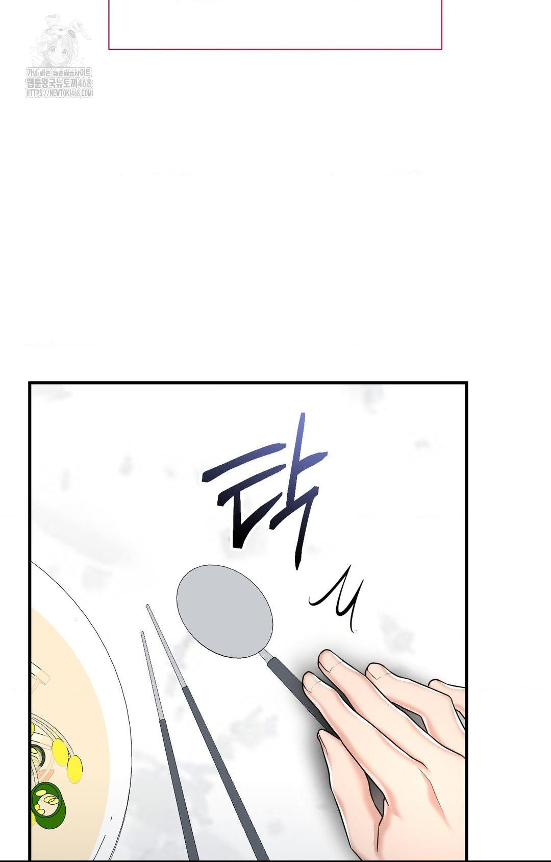 Lets Go For A Shampoo Raw Chapter 12 image 99