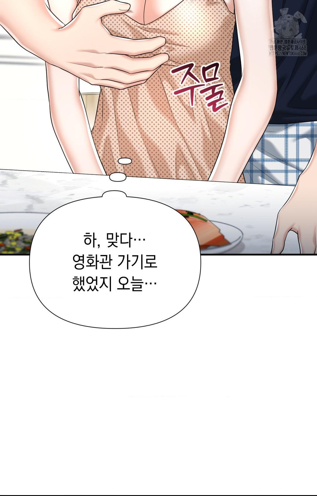 Lets Go For A Shampoo Raw Chapter 12 image 102
