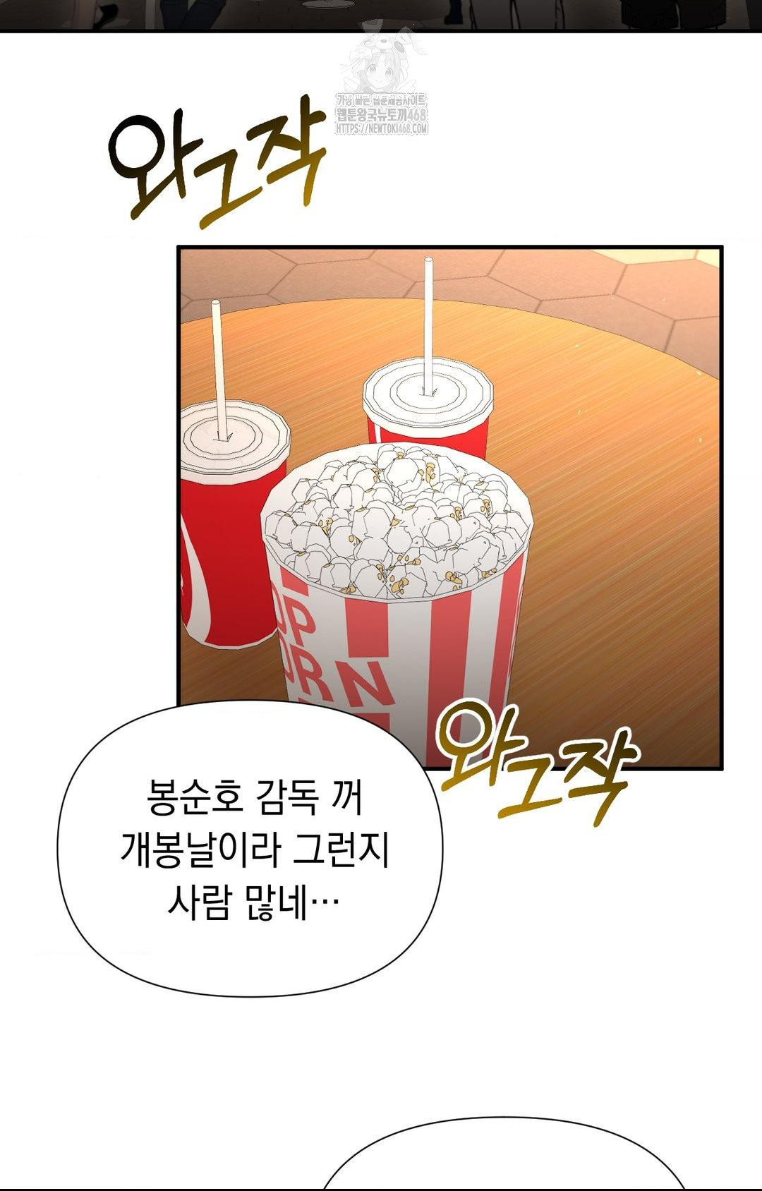 Lets Go For A Shampoo Raw Chapter 12 image 104