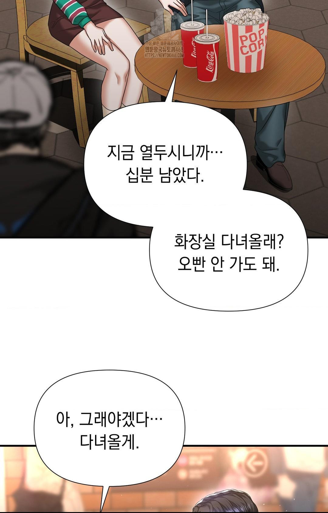 Lets Go For A Shampoo Raw Chapter 12 image 106