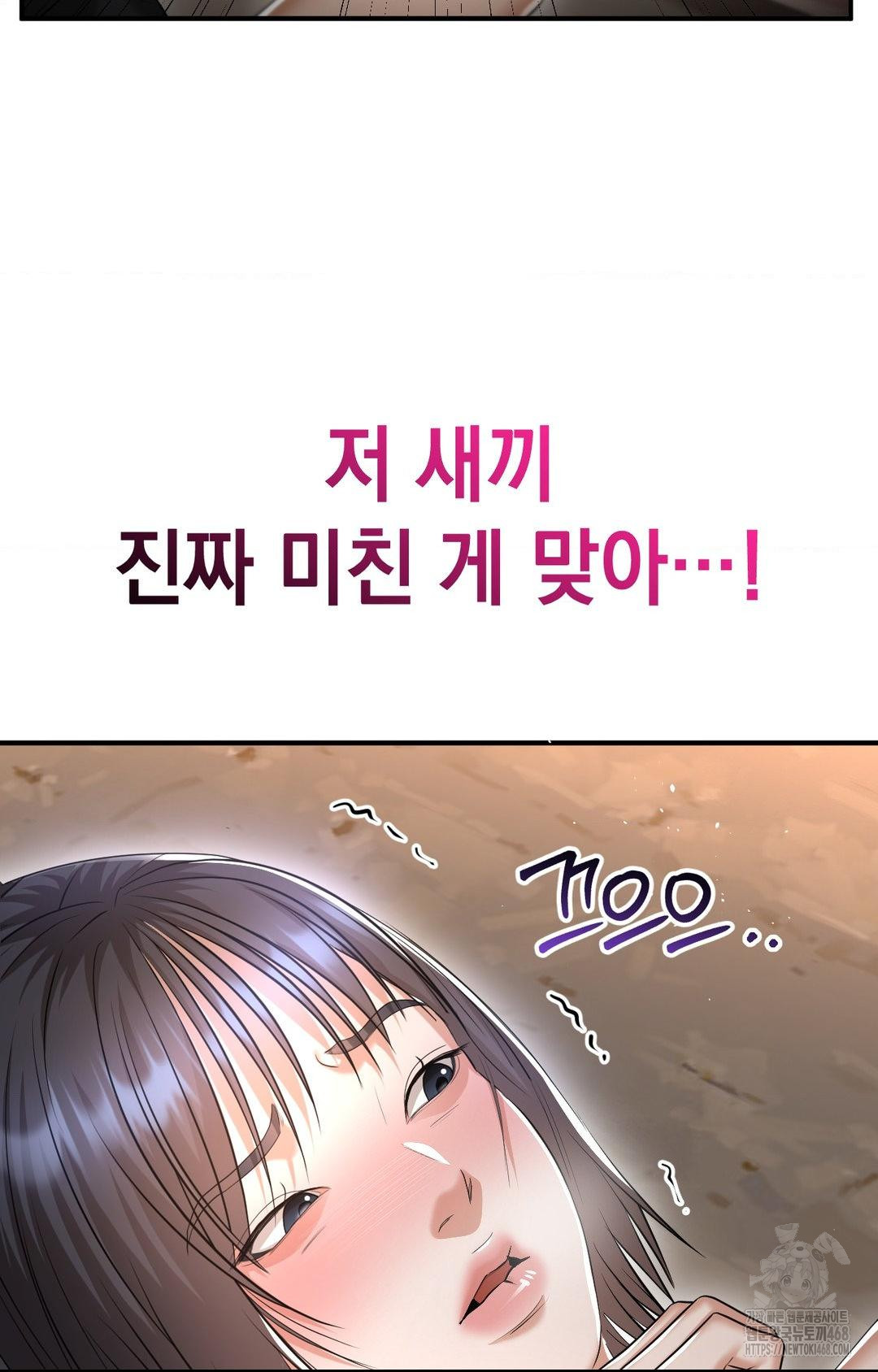 Lets Go For A Shampoo Raw Chapter 12 image 13