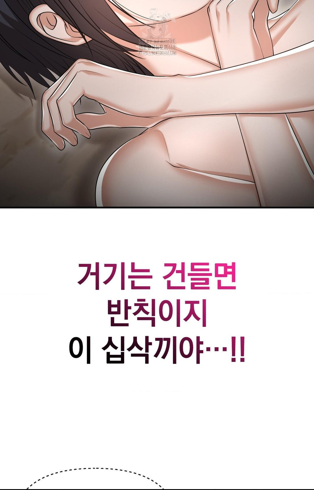 Lets Go For A Shampoo Raw Chapter 12 image 14