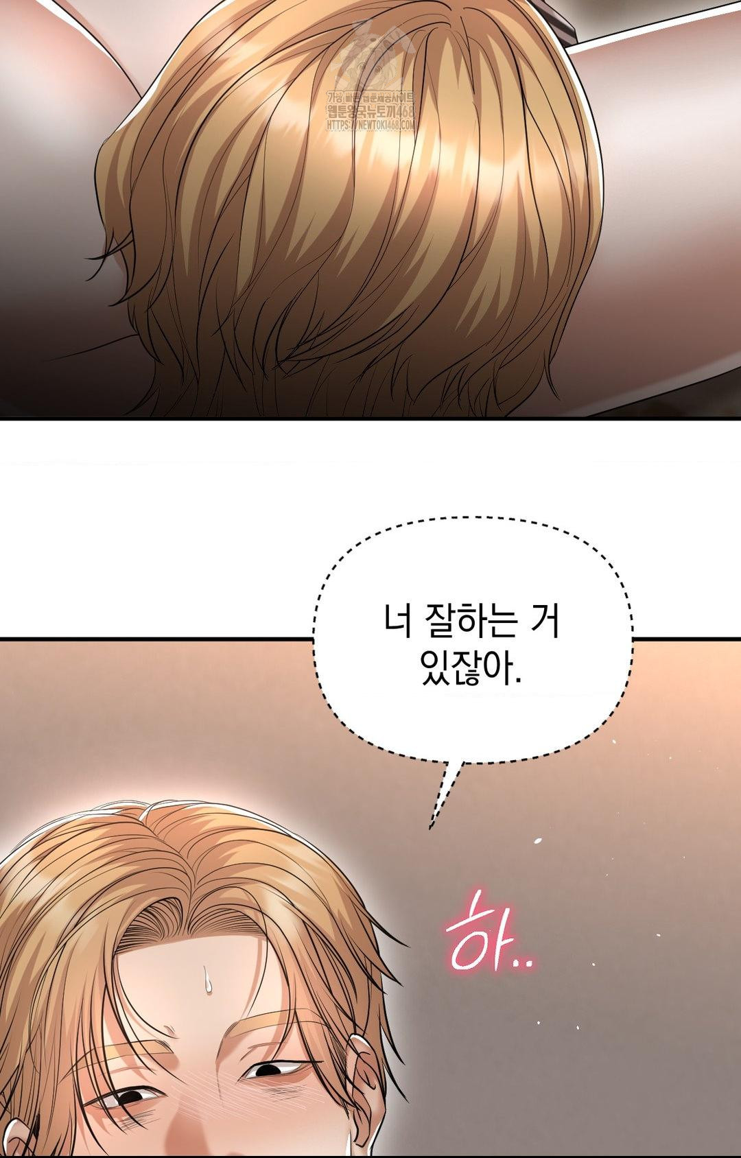 Lets Go For A Shampoo Raw Chapter 12 image 16