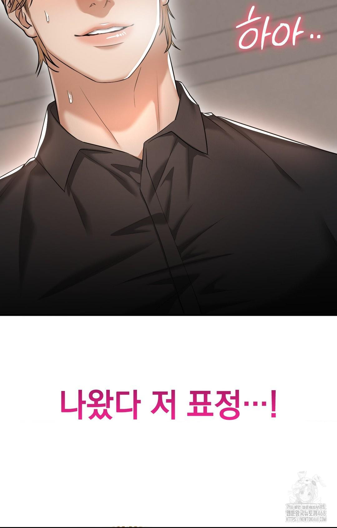 Lets Go For A Shampoo Raw Chapter 12 image 17