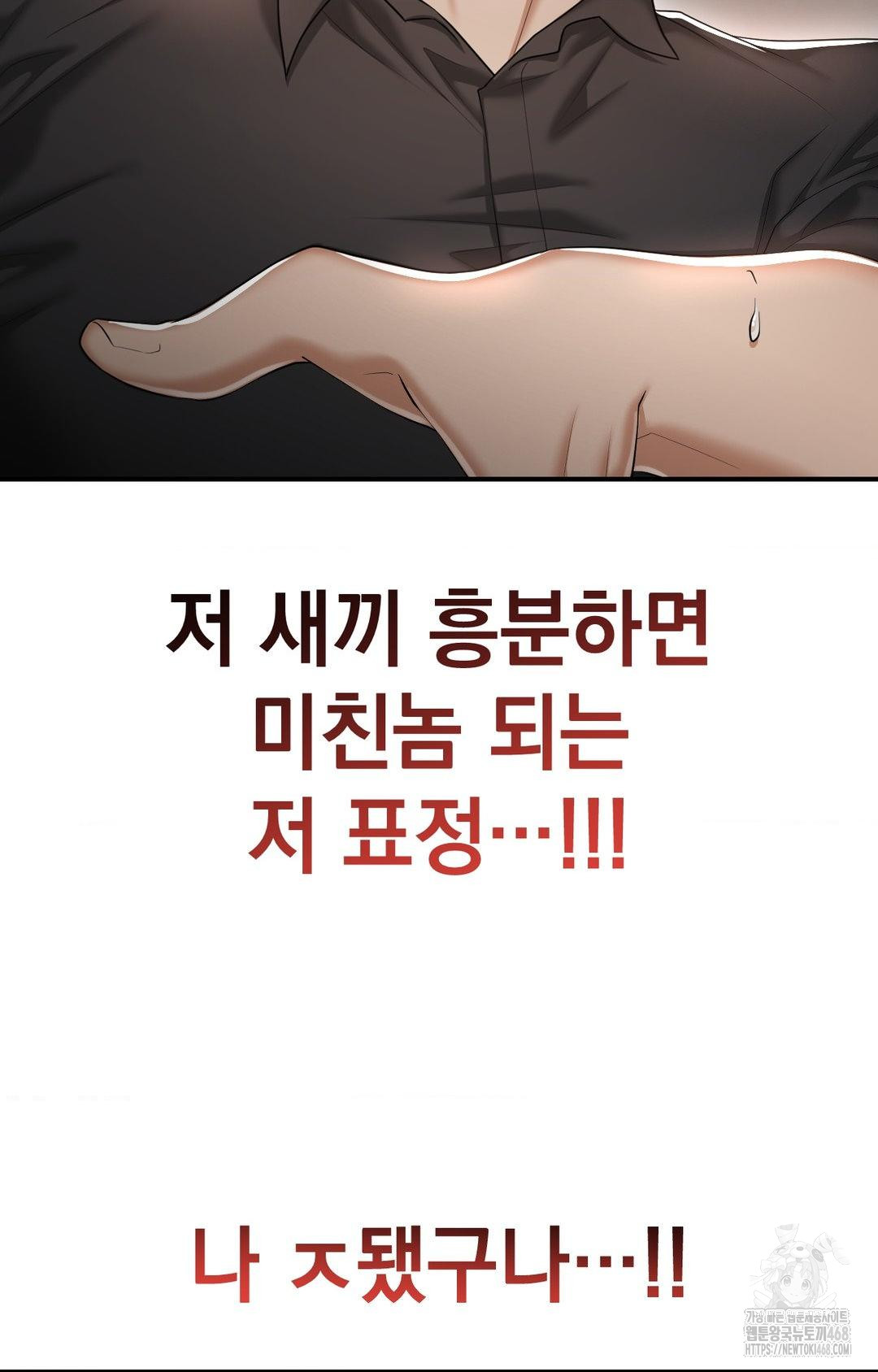 Lets Go For A Shampoo Raw Chapter 12 image 19
