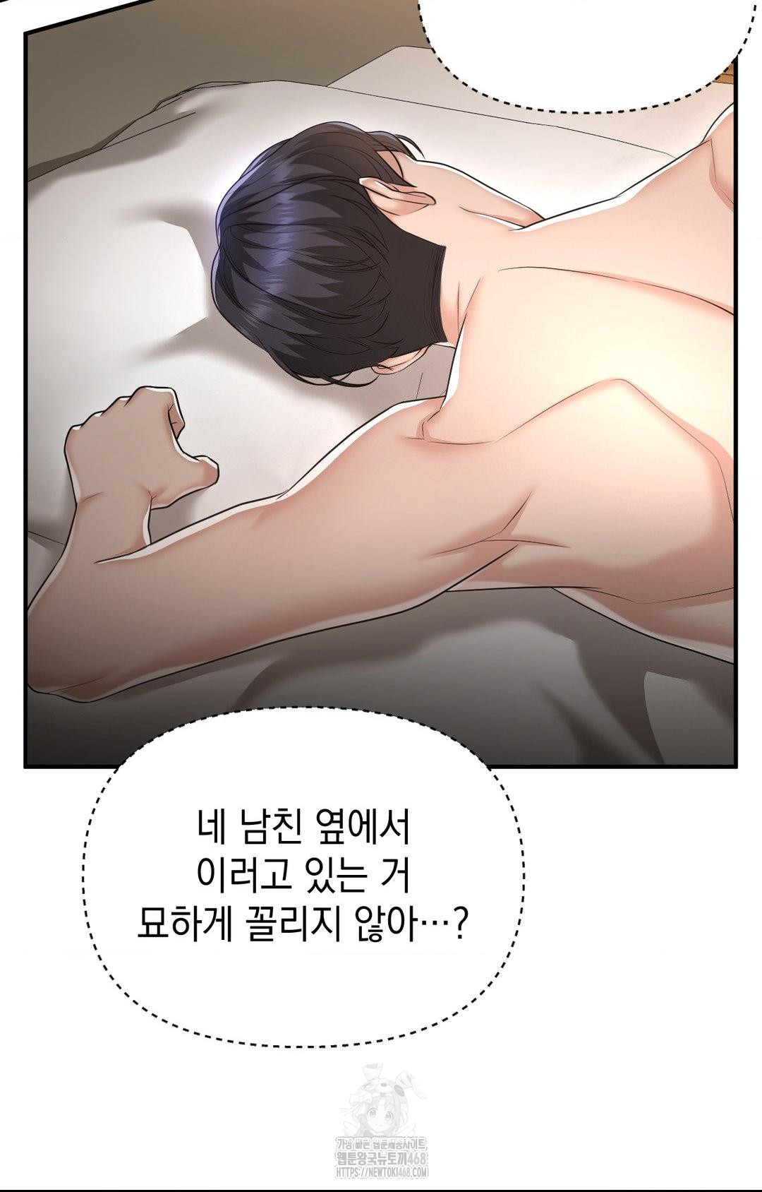 Lets Go For A Shampoo Raw Chapter 12 image 21