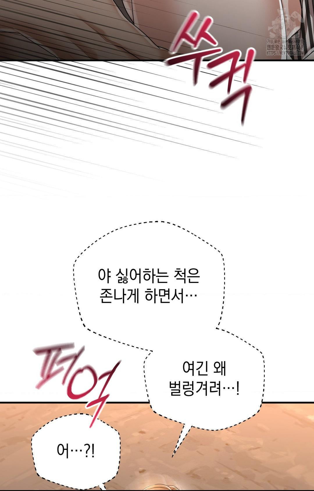 Lets Go For A Shampoo Raw Chapter 12 image 27