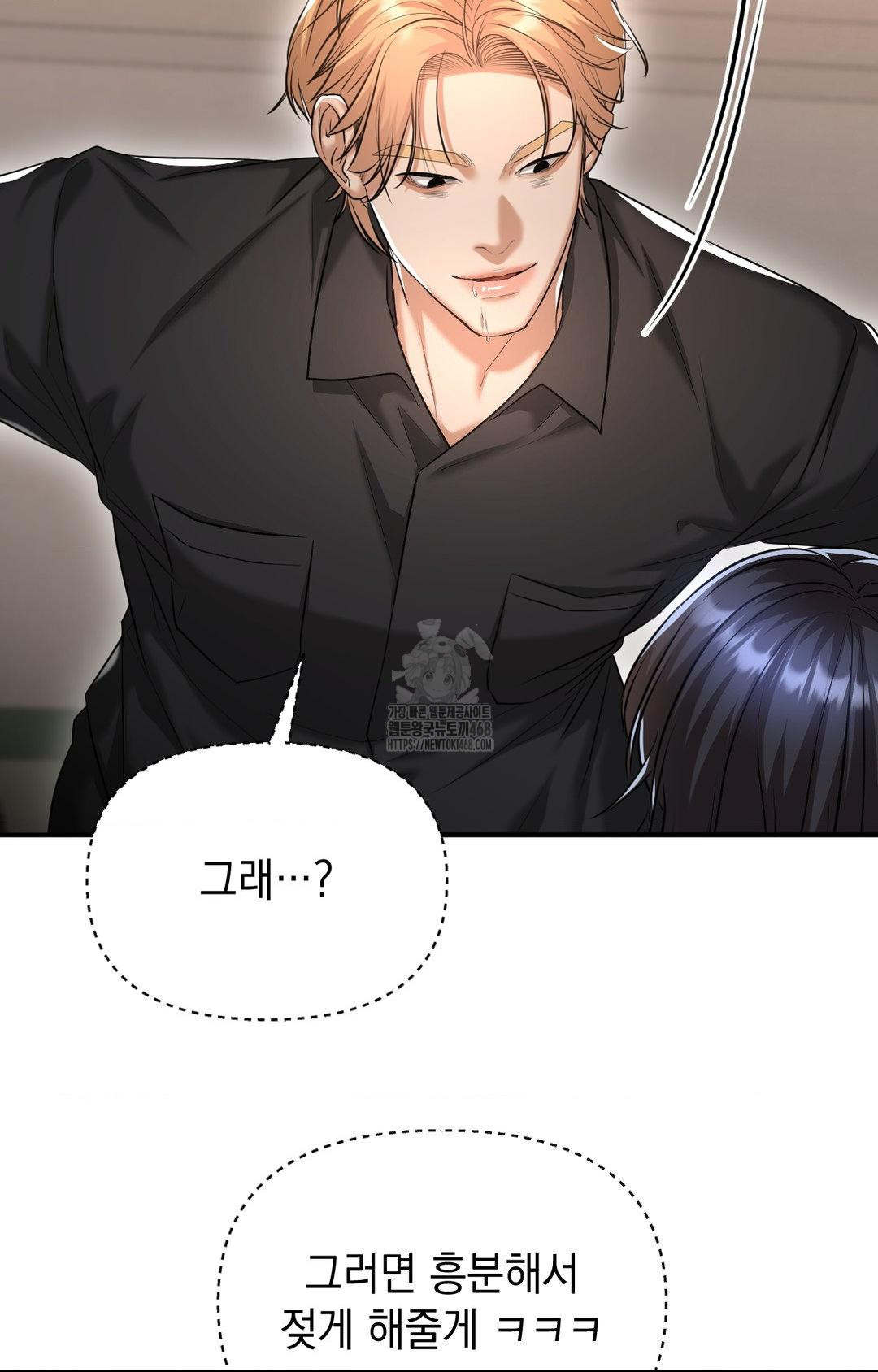 Lets Go For A Shampoo Raw Chapter 12 image 2