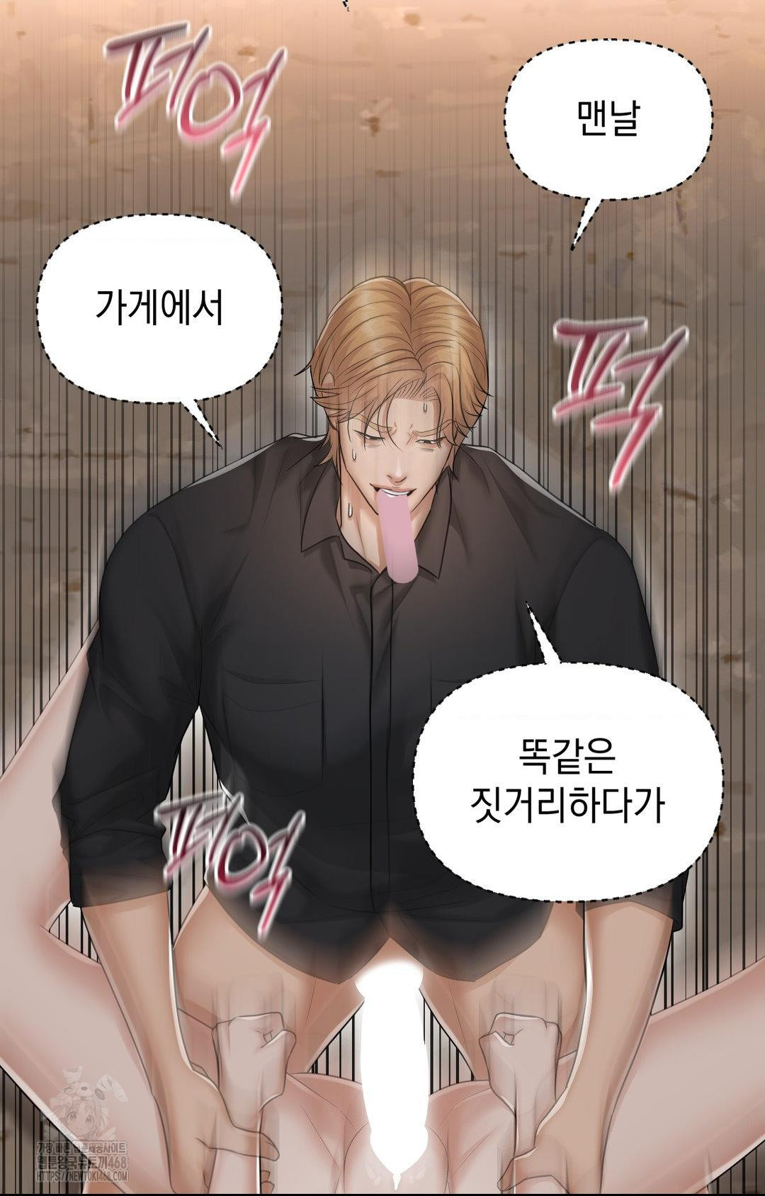 Lets Go For A Shampoo Raw Chapter 12 image 30